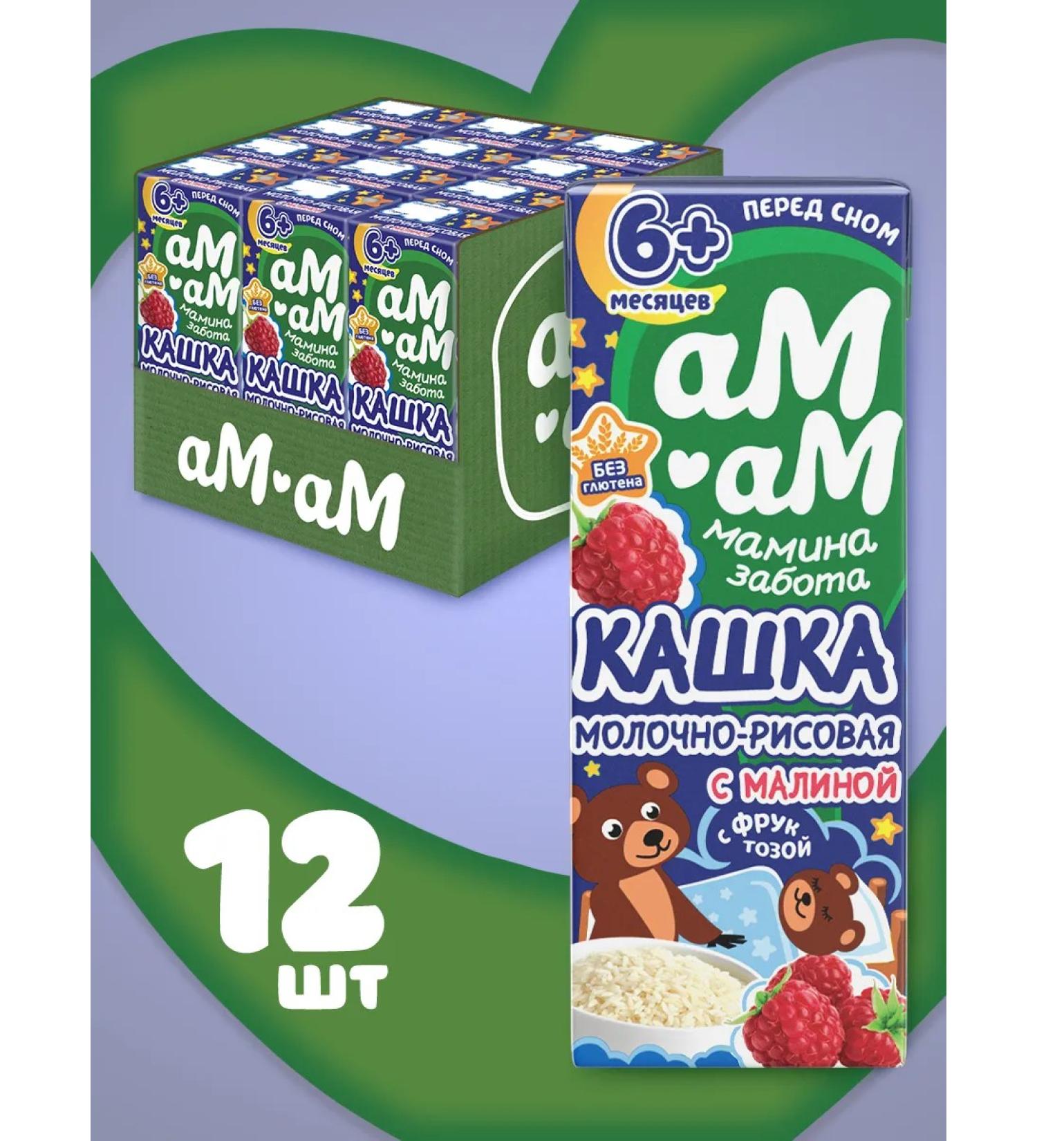 AM-AM Milk rice with raspberries - Buy Online on GoSupps.com