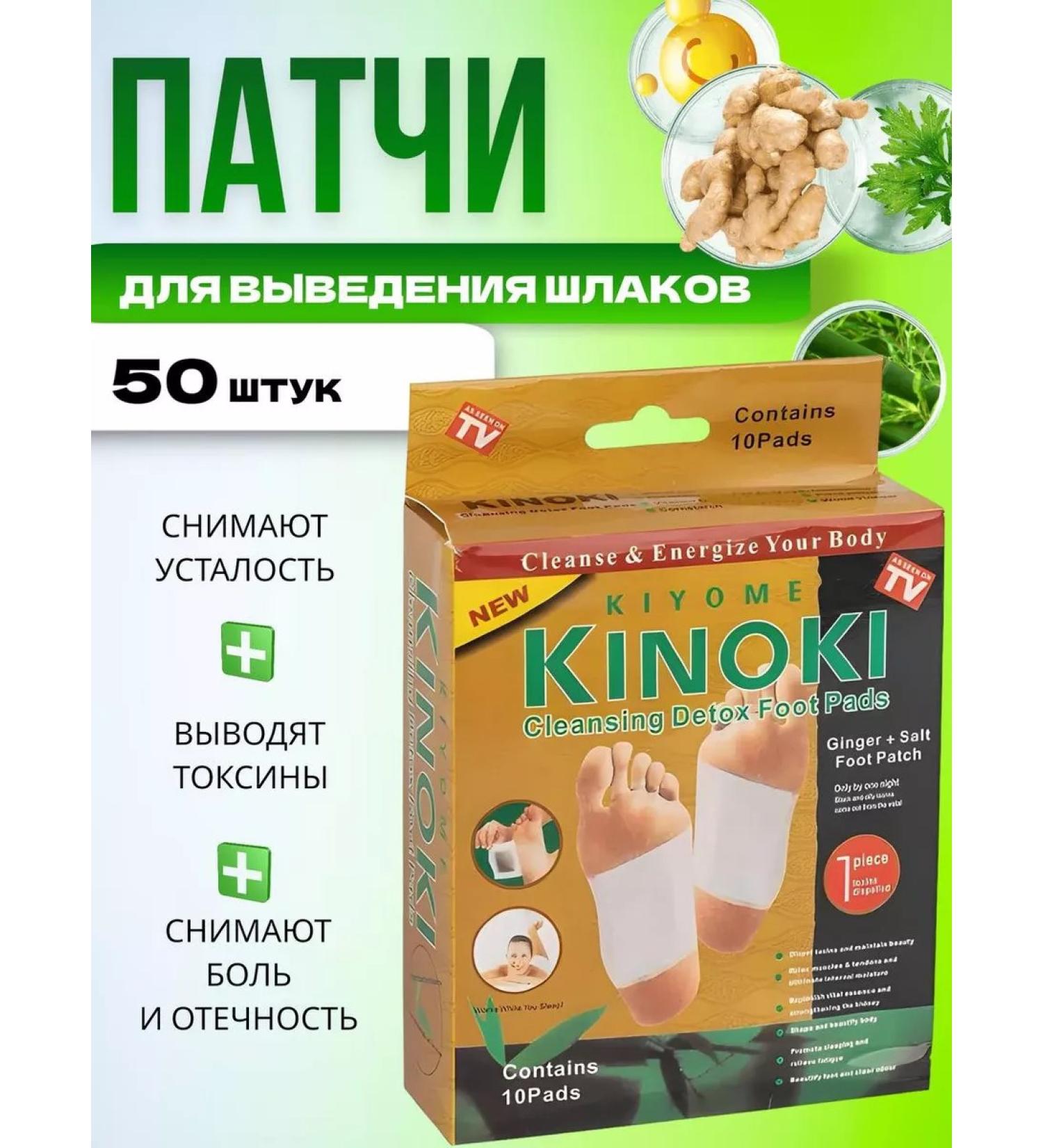 RuMir Detox Plaster from toxins 50 pcs - Buy Online on GoSupps.com