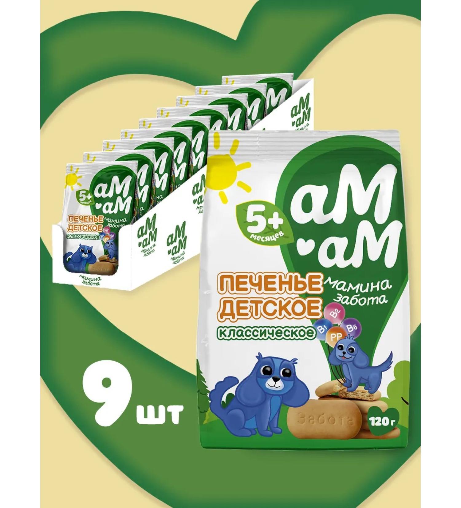 AM-AM Cookies are soluble - Buy Online on GoSupps.com