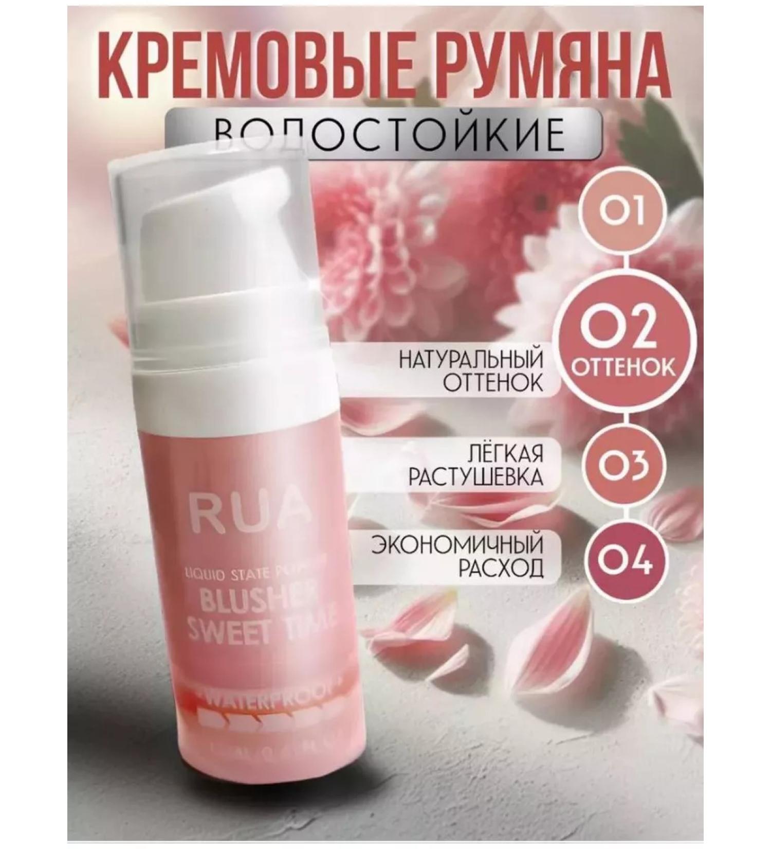 Islam Cream blush - Buy Online on GoSupps.com