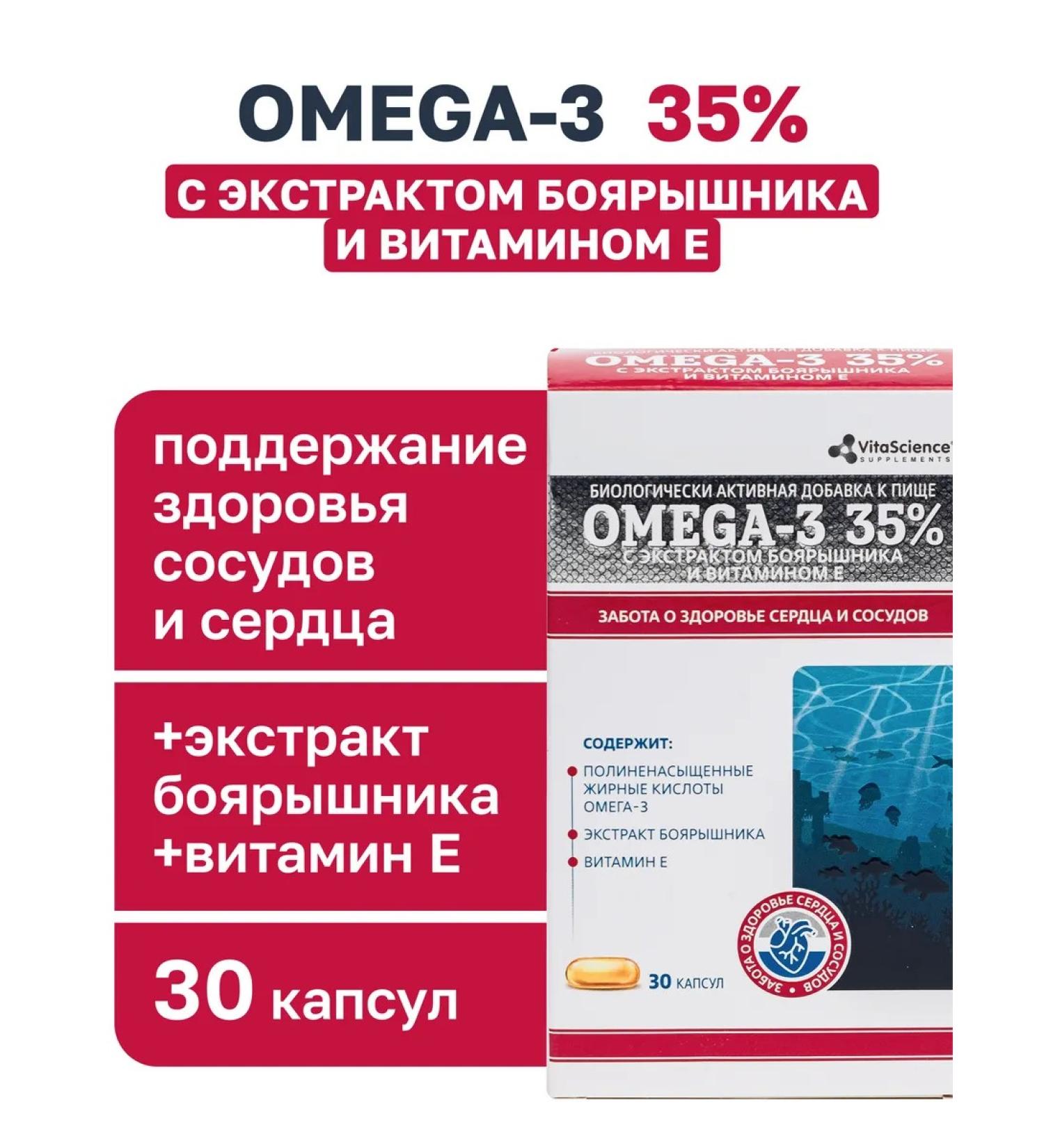 VitaScience Omega 3 for the health of blood vessels and heart - Buy Online on GoSupps.com