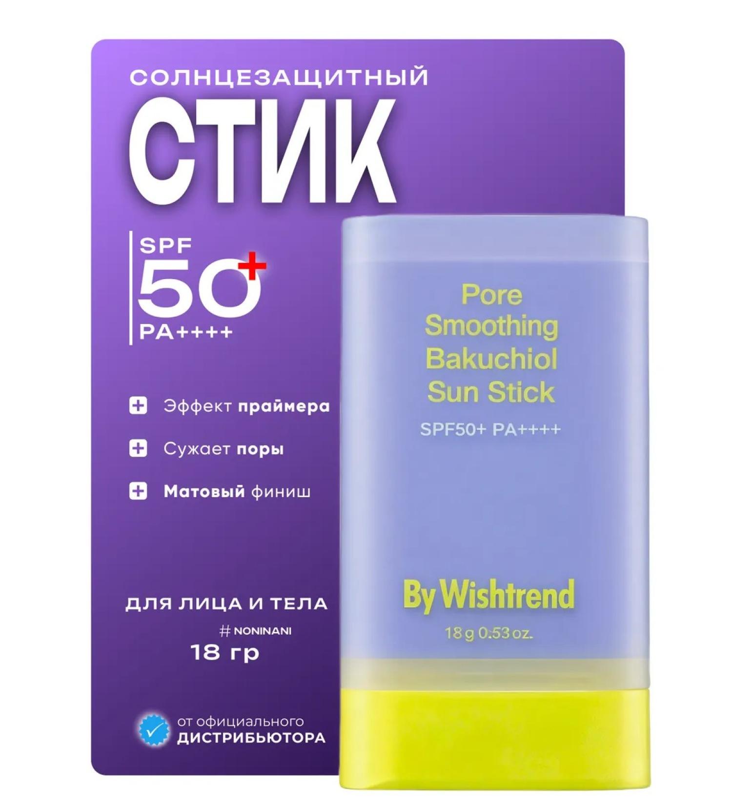 By Wishtrend Sunglassing stick for the face and body with bakuchiol - Buy Online on GoSupps.com