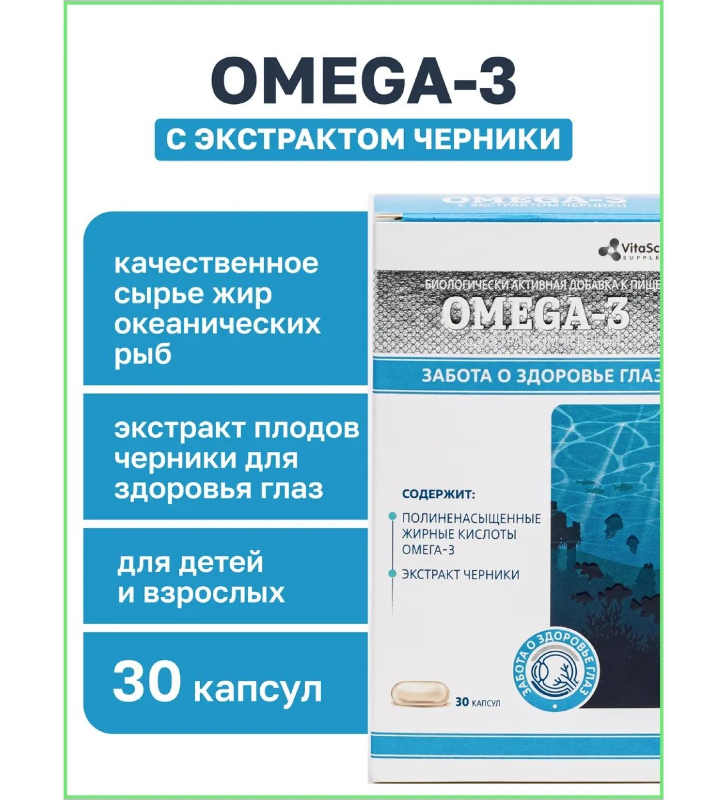 VitaScience Omega 3 care care - Buy Online on GoSupps.com