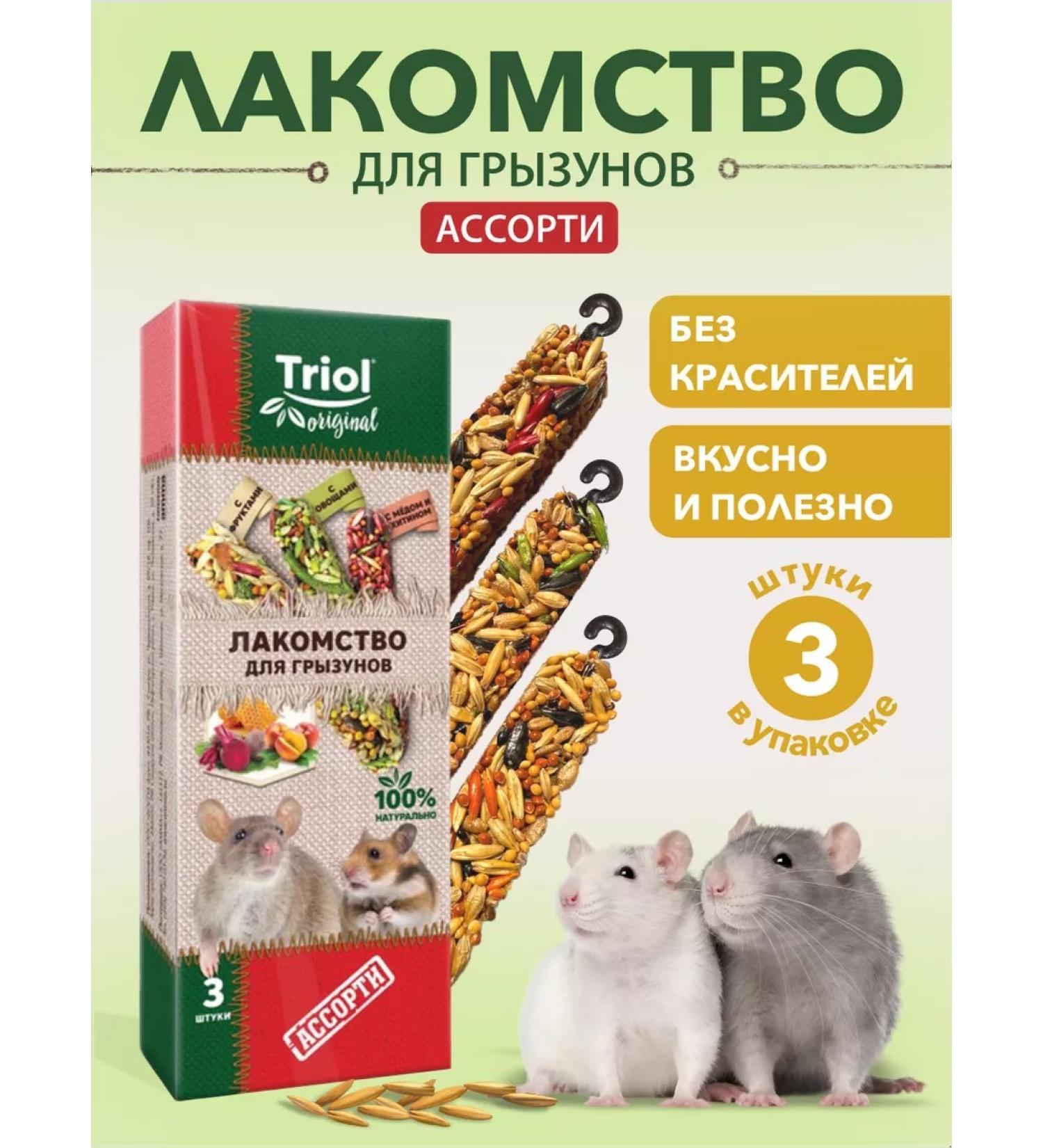 Triol A treat for rodents - Buy Online on GoSupps.com