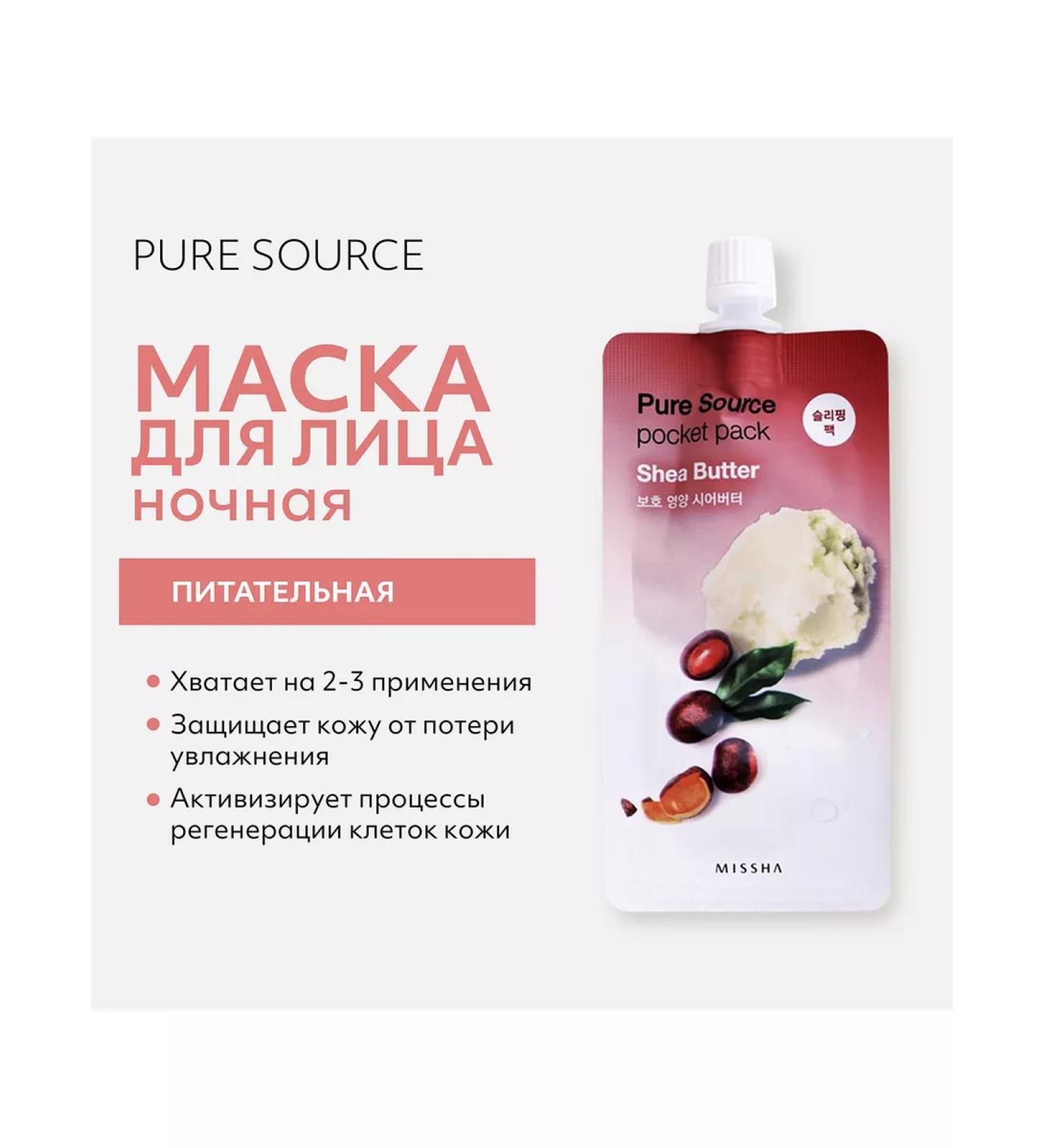 MISSHA Face mask dry skin night oil shi Korea 10 ml 1pc - Buy Online on GoSupps.com