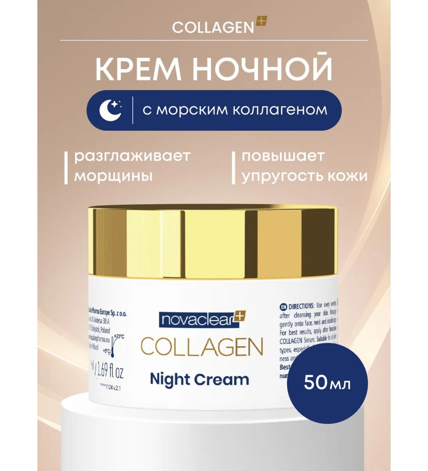 NovaClear COLLAGEN cream from night wrinkles 50ml - Buy Online on GoSupps.com