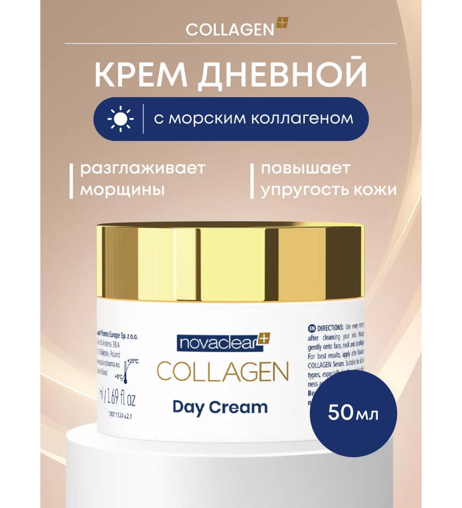 NovaClear COLLAGEN cream from daily wrinkles 50ml - Buy Online on GoSupps.com