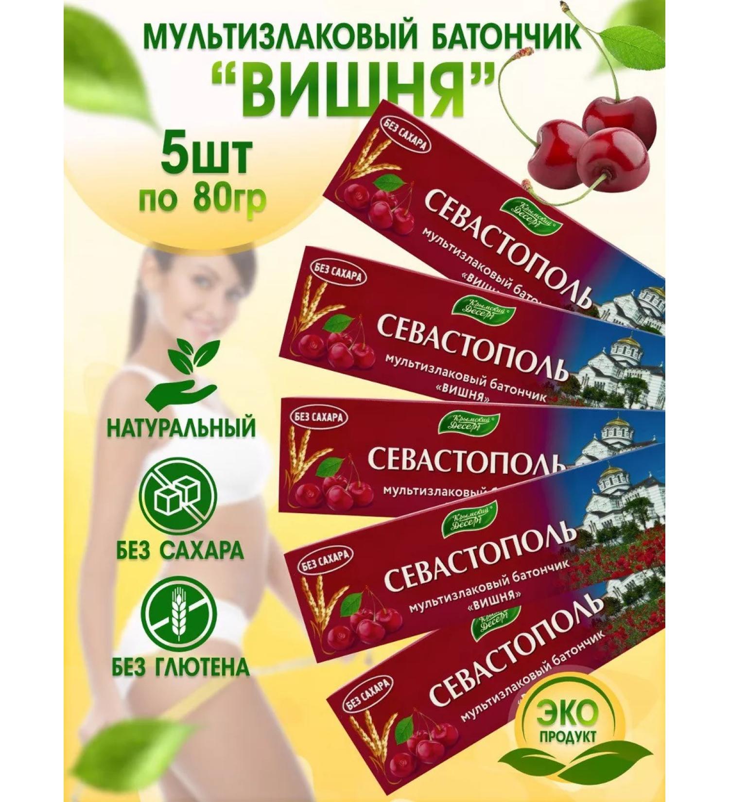 Crimean dessert Multi -haired eco -bar Bank without sugar 50 g 5 pieces - Buy Online on GoSupps.com