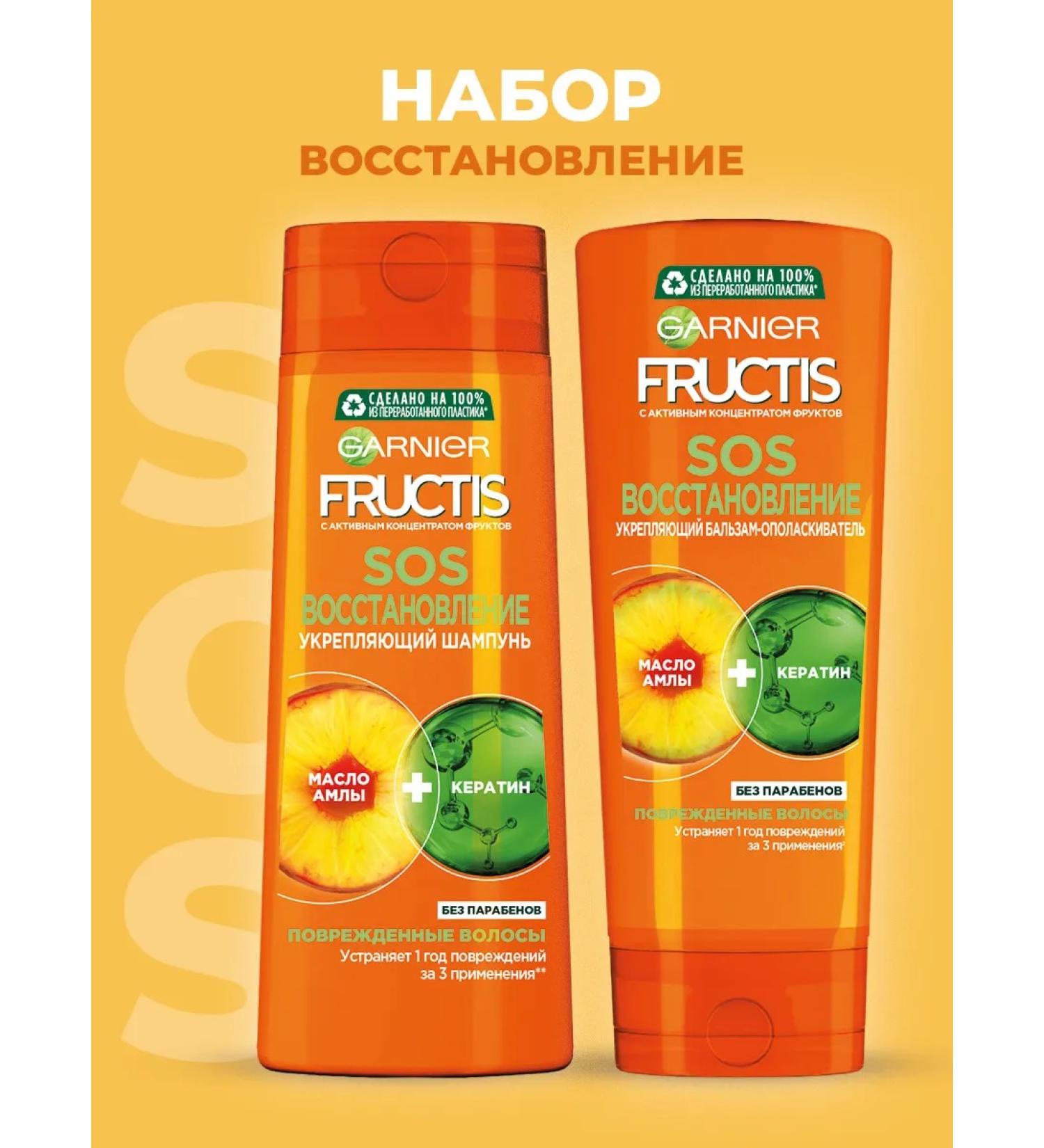 Fructis Set of shampoo 250ml and balm 200ml SOS Restoration - Buy Online on GoSupps.com