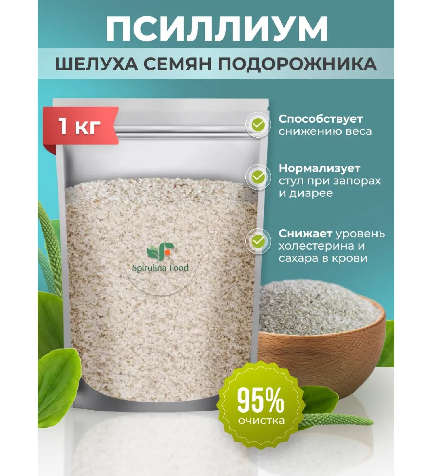 Spirulinafood Psillium husk of plantain 1 kg - Buy Online on GoSupps.com