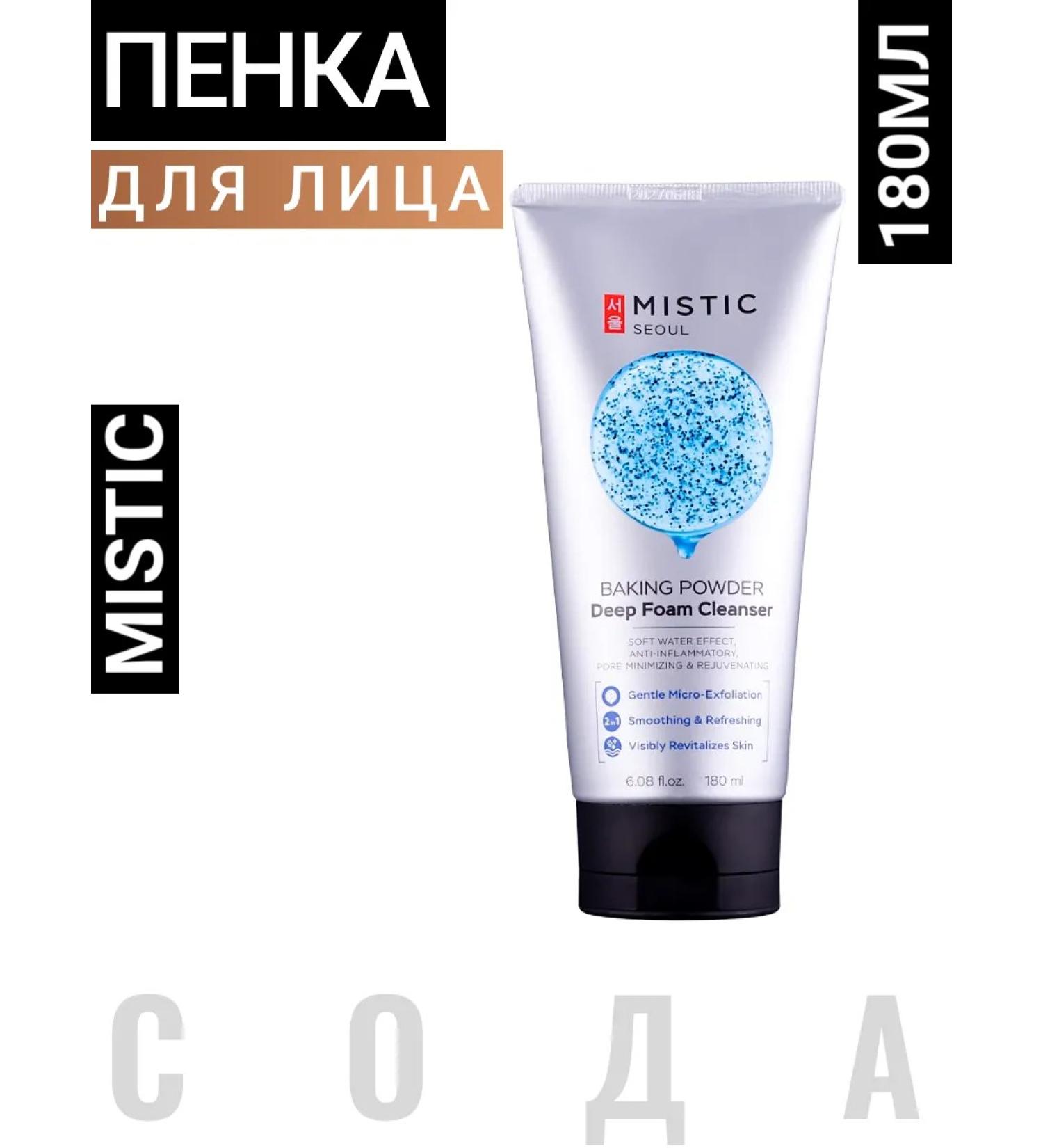 MYSTIC Deep foam-peeling for washing with soda 180ml - Buy Online on GoSupps.com