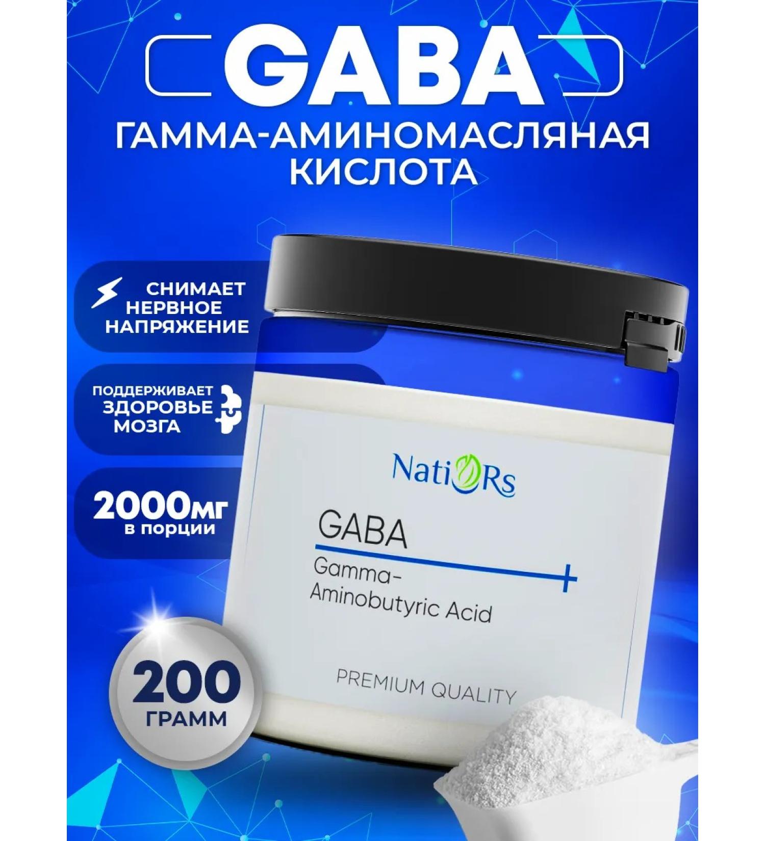 Natives Gaba Gaba Powder Sedding amino acids complex 200g - Buy Online on GoSupps.com