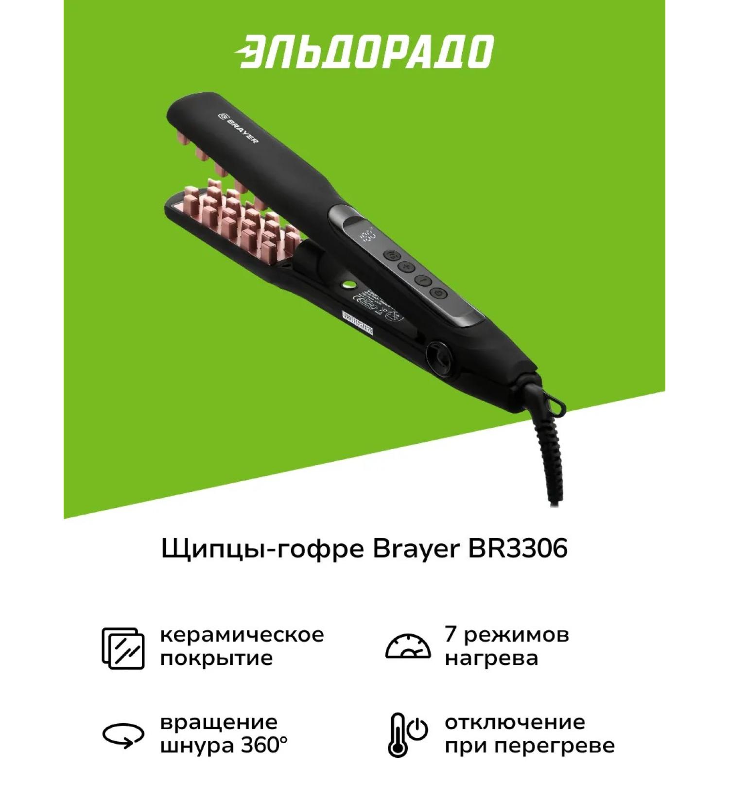BRAYER BR3306-ghofre forceps - Buy Online on GoSupps.com