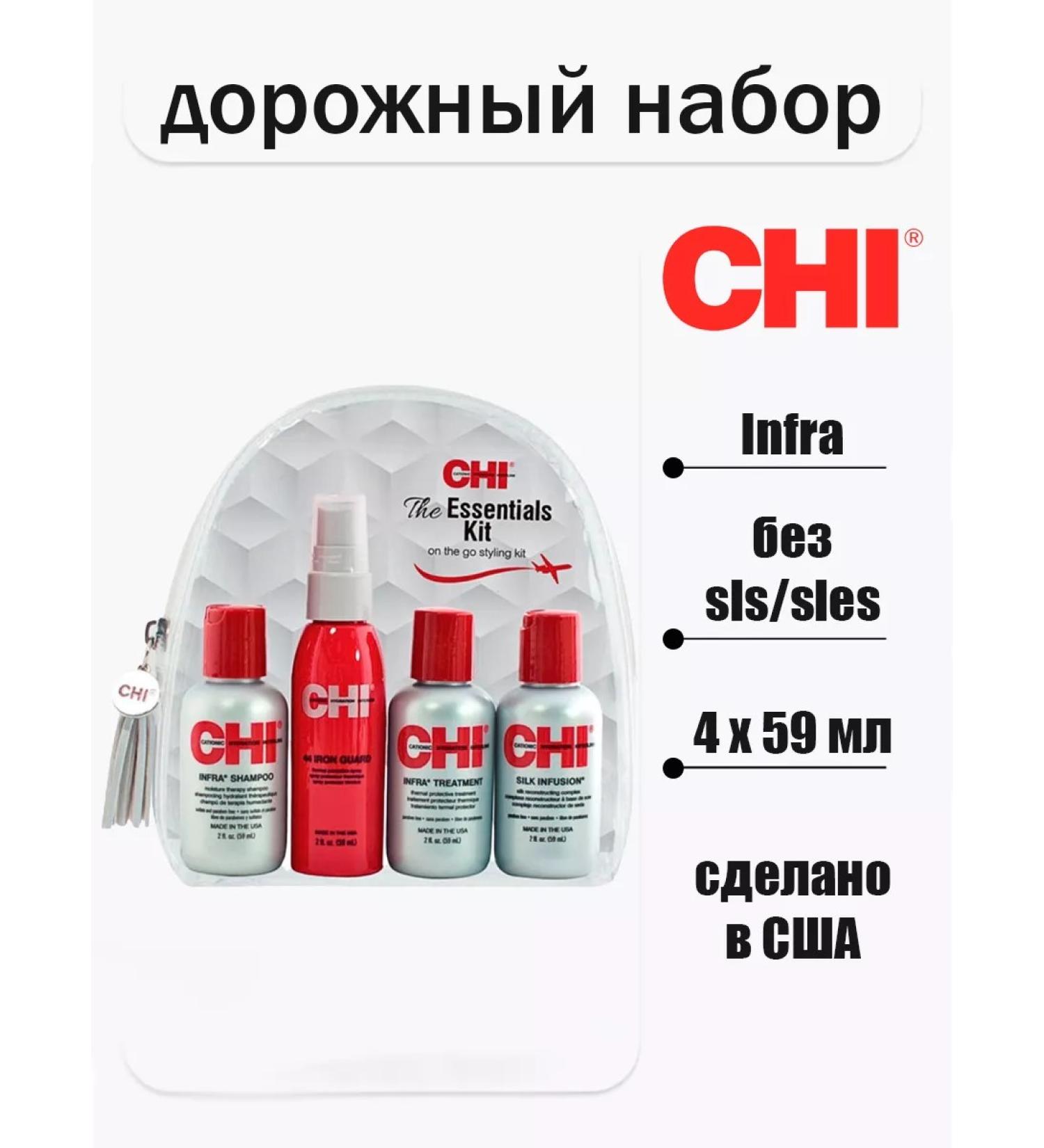 chi Moisturizing Hair Cares Infra Essential Travel - Buy Online on GoSupps.com