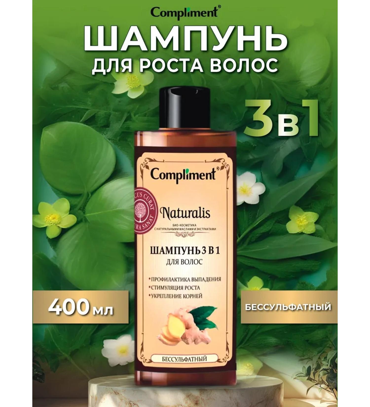 Compliment Hair growth 3 in 1 Naturalis 400ml - Buy Online on GoSupps.com