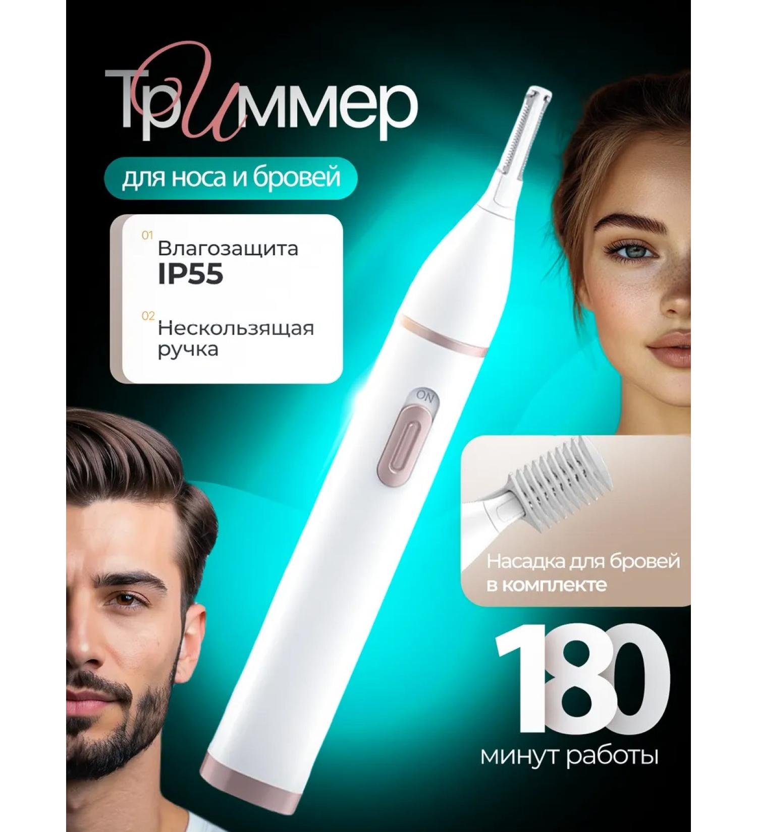 Menko Trimmer for the nose of the ears and eyebrows - Buy Online on GoSupps.com