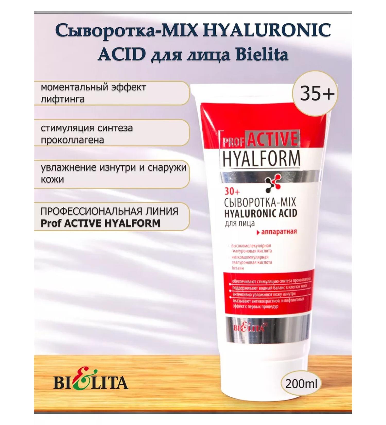 BELITA MIX HYALURONIC Acid hardware for Bielita - Buy Online on GoSupps.com