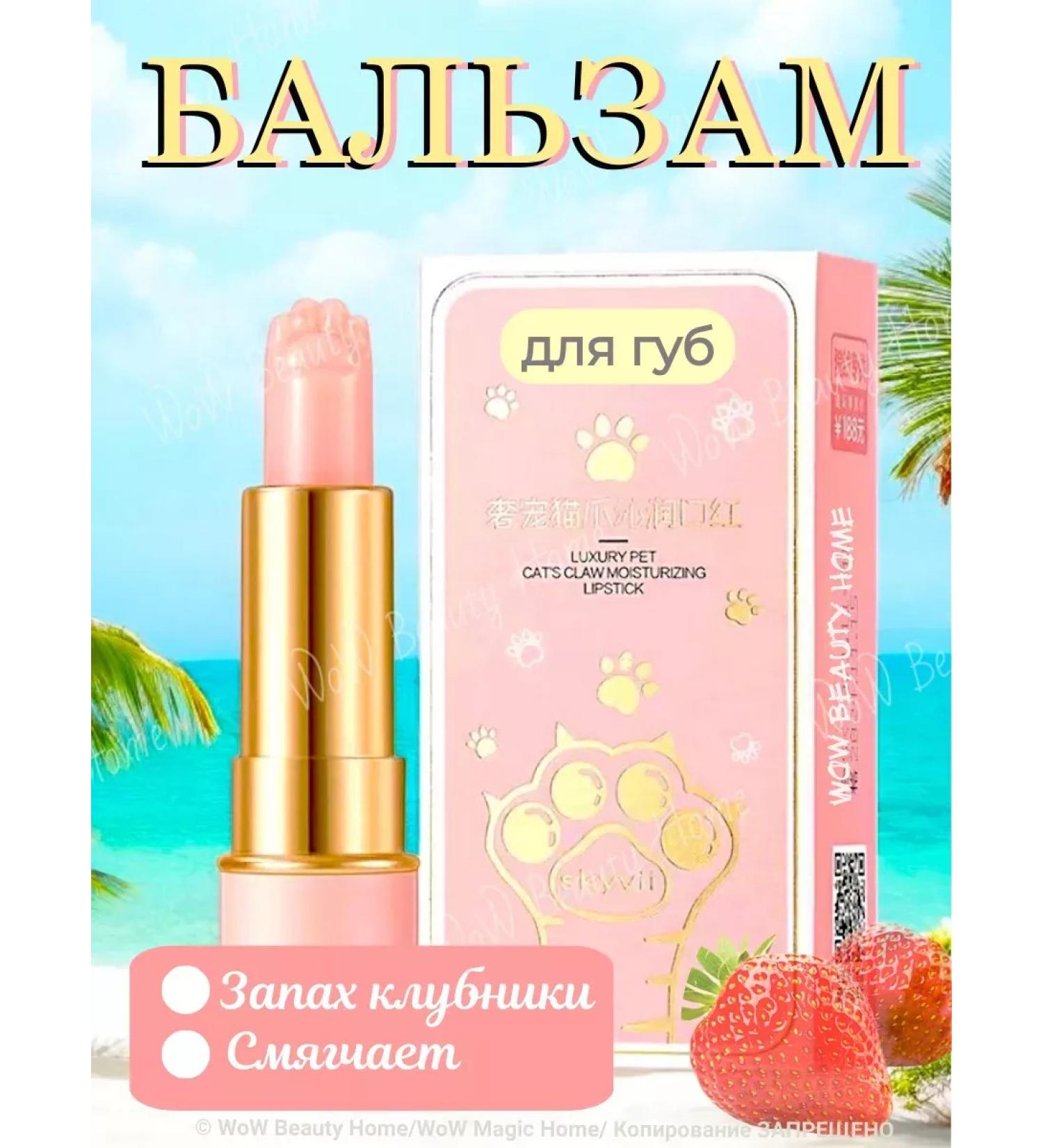 Kiss Beauty Hygienic lipstick "FASE" - Buy Online on GoSupps.com