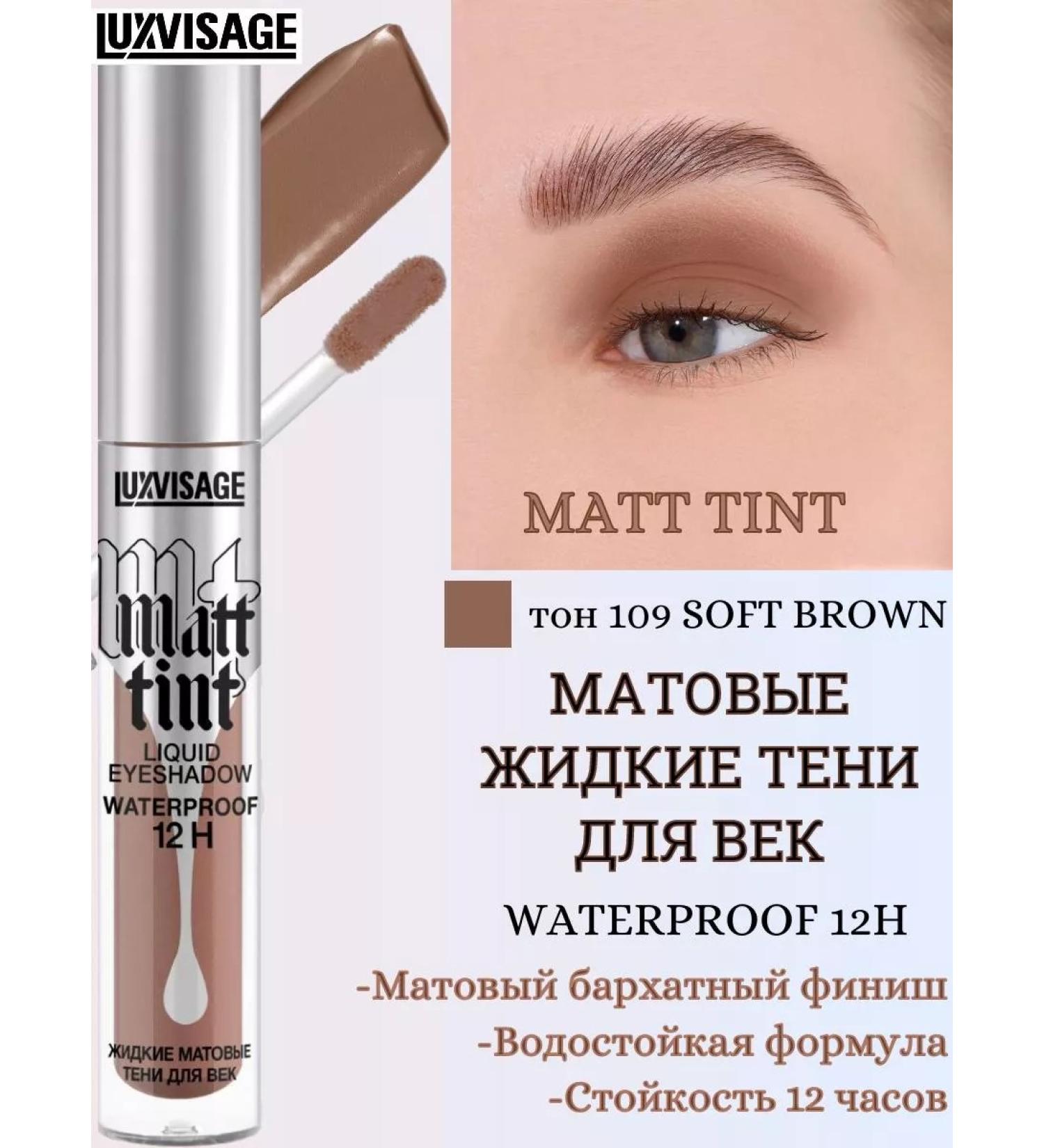 LUXVISAGE Liquid shadows for eyelids matte Matt Tint WaterProof TOM - Buy Online on GoSupps.com