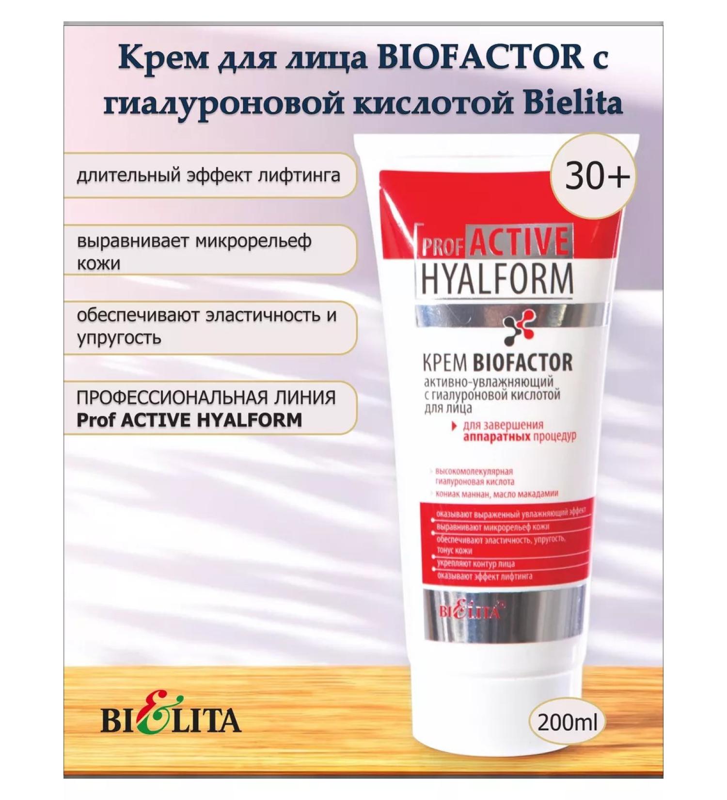 BELITA Bioluronic acid BieOLURONIC COMPEN - Buy Online on GoSupps.com