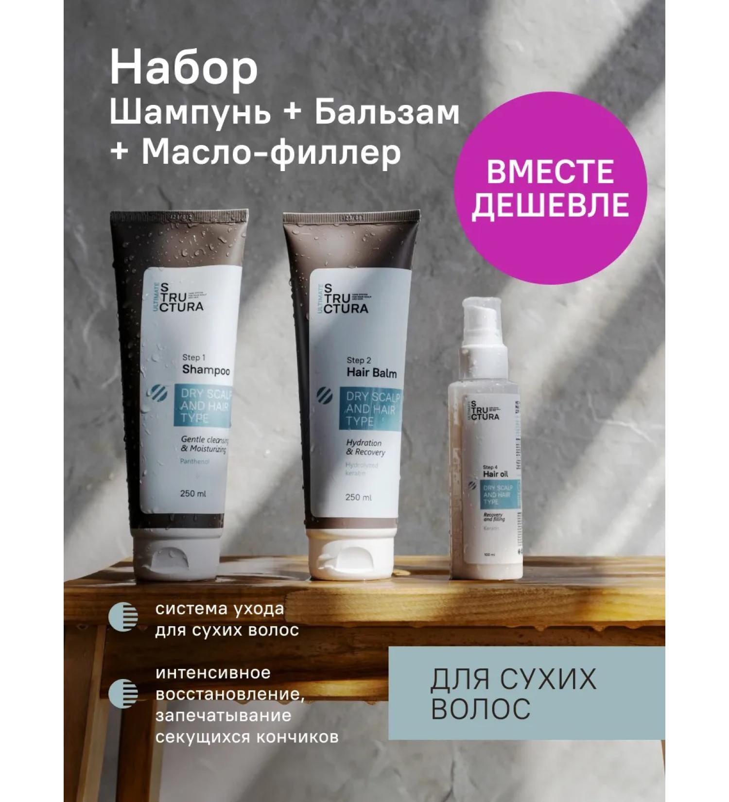 STRUCTURA Hair restoration system 3 means - Buy Online on GoSupps.com