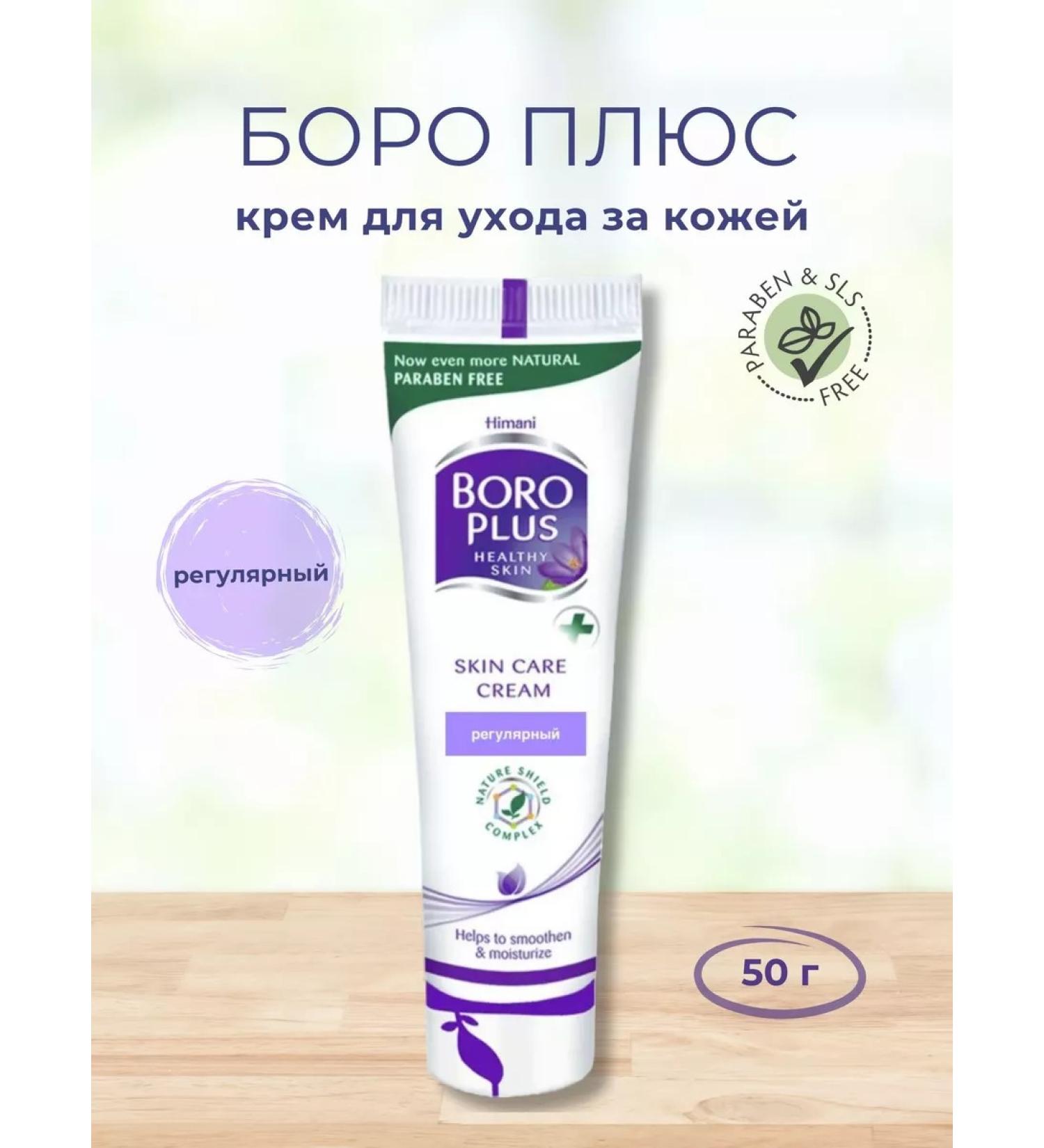 Boro Plus skin care cream Restoring 50 g - Buy Online on GoSupps.com