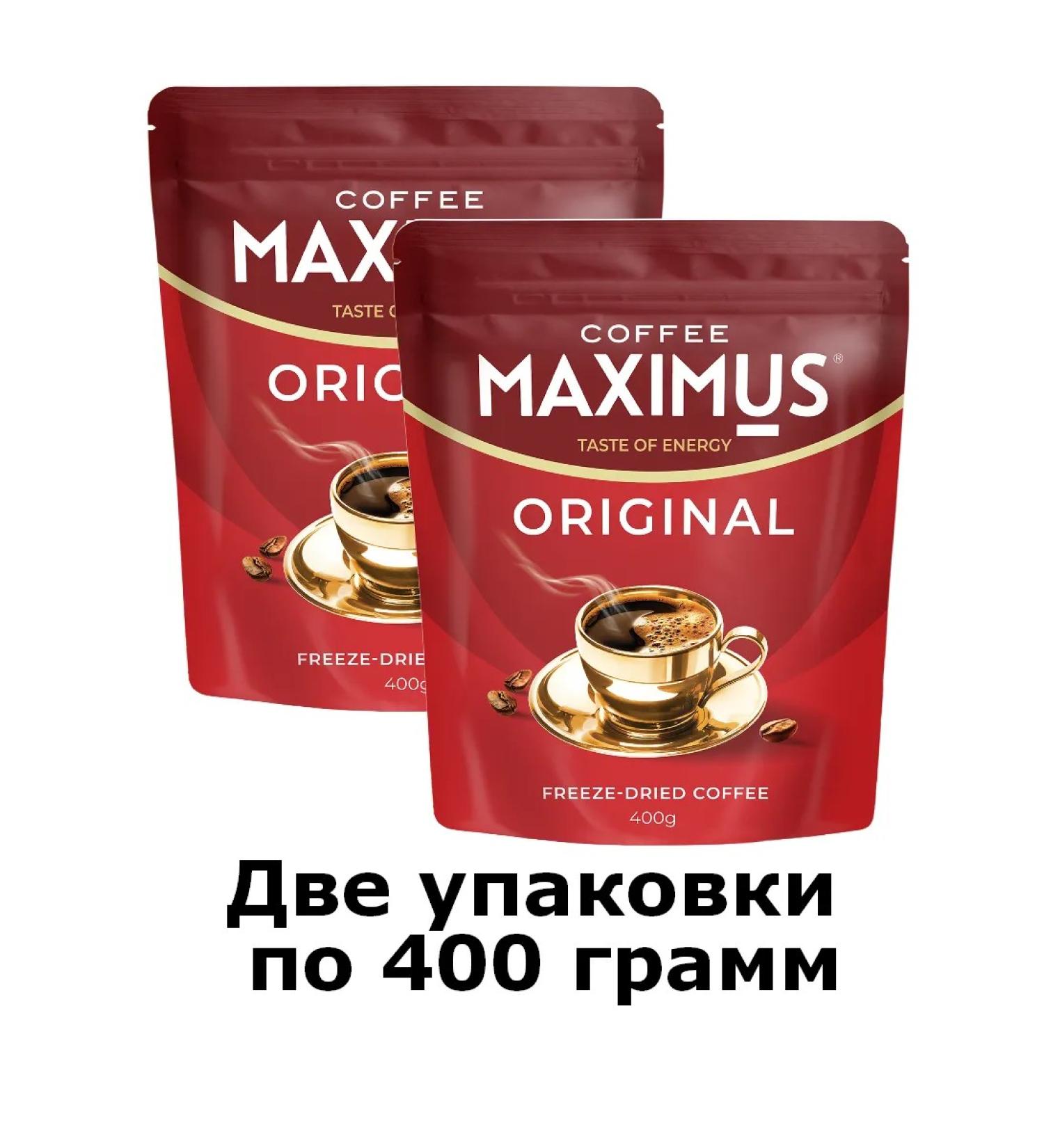 MAXIMUS Sumlimized coffee Original 400g 2 pcs