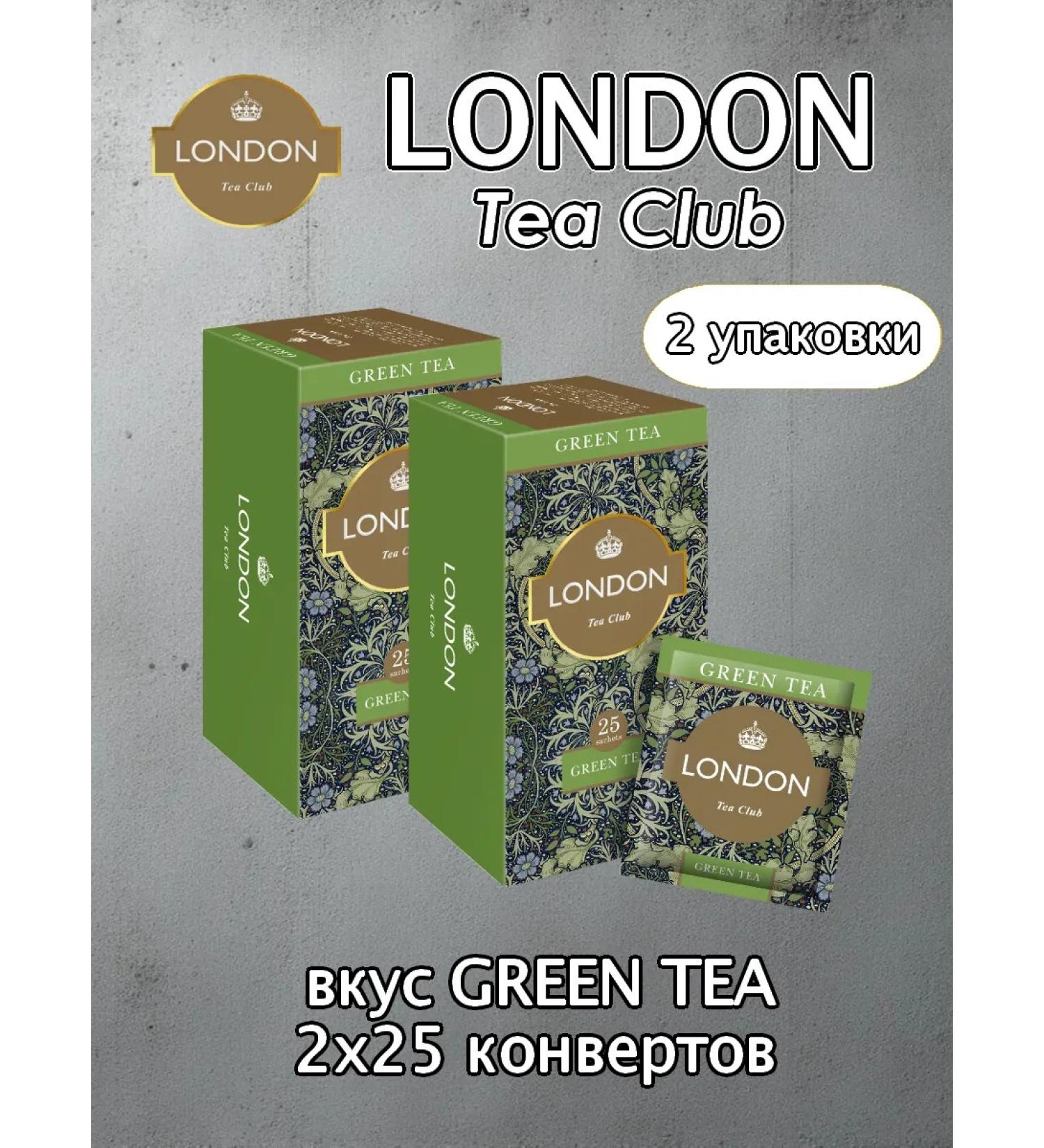 LONDON TEA CLUB Green Baykhovy Gren Tea 50 envelopes - Buy Online on GoSupps.com