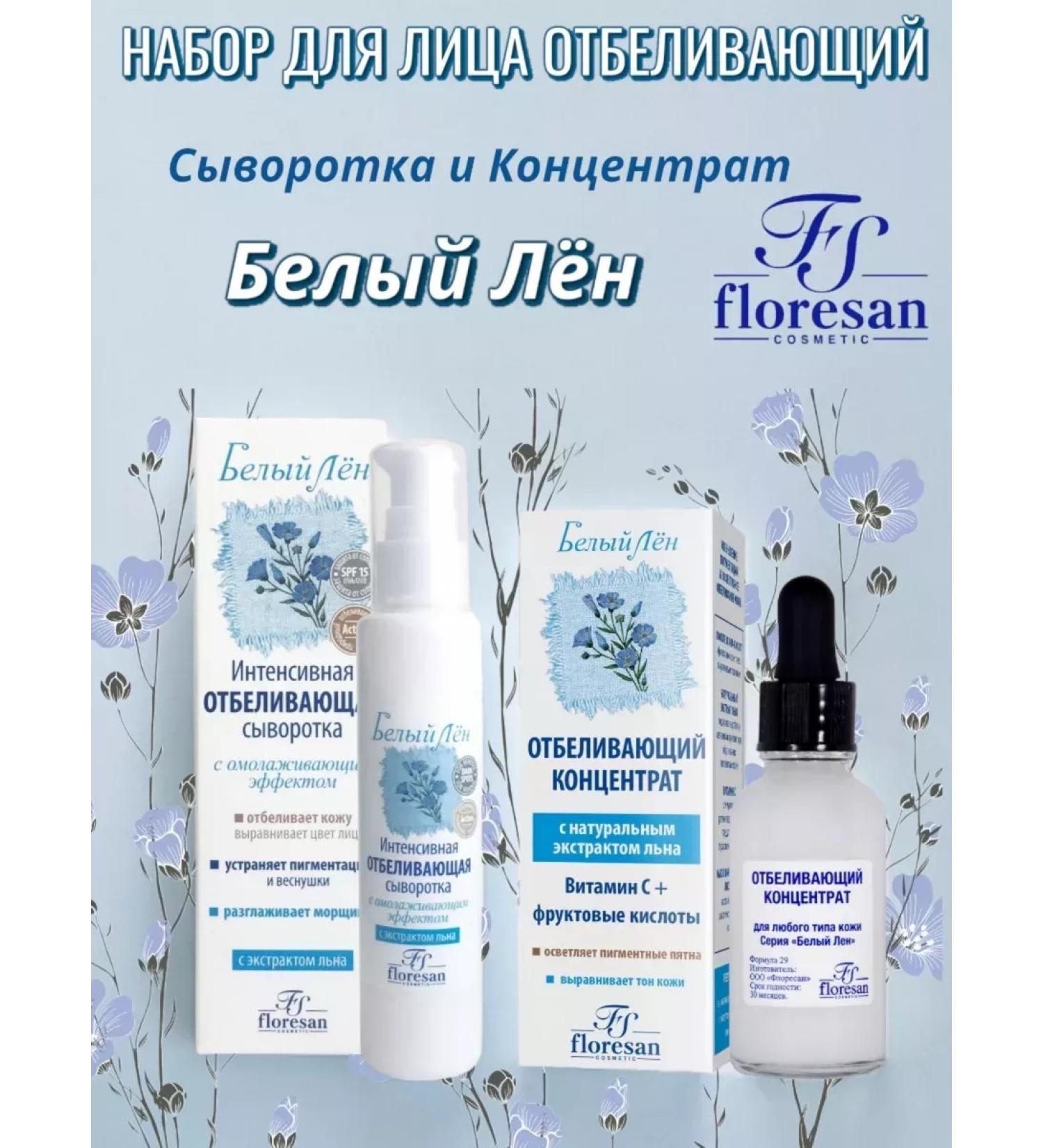 Velvet Floresan Face Set White Len - Buy Online on GoSupps.com