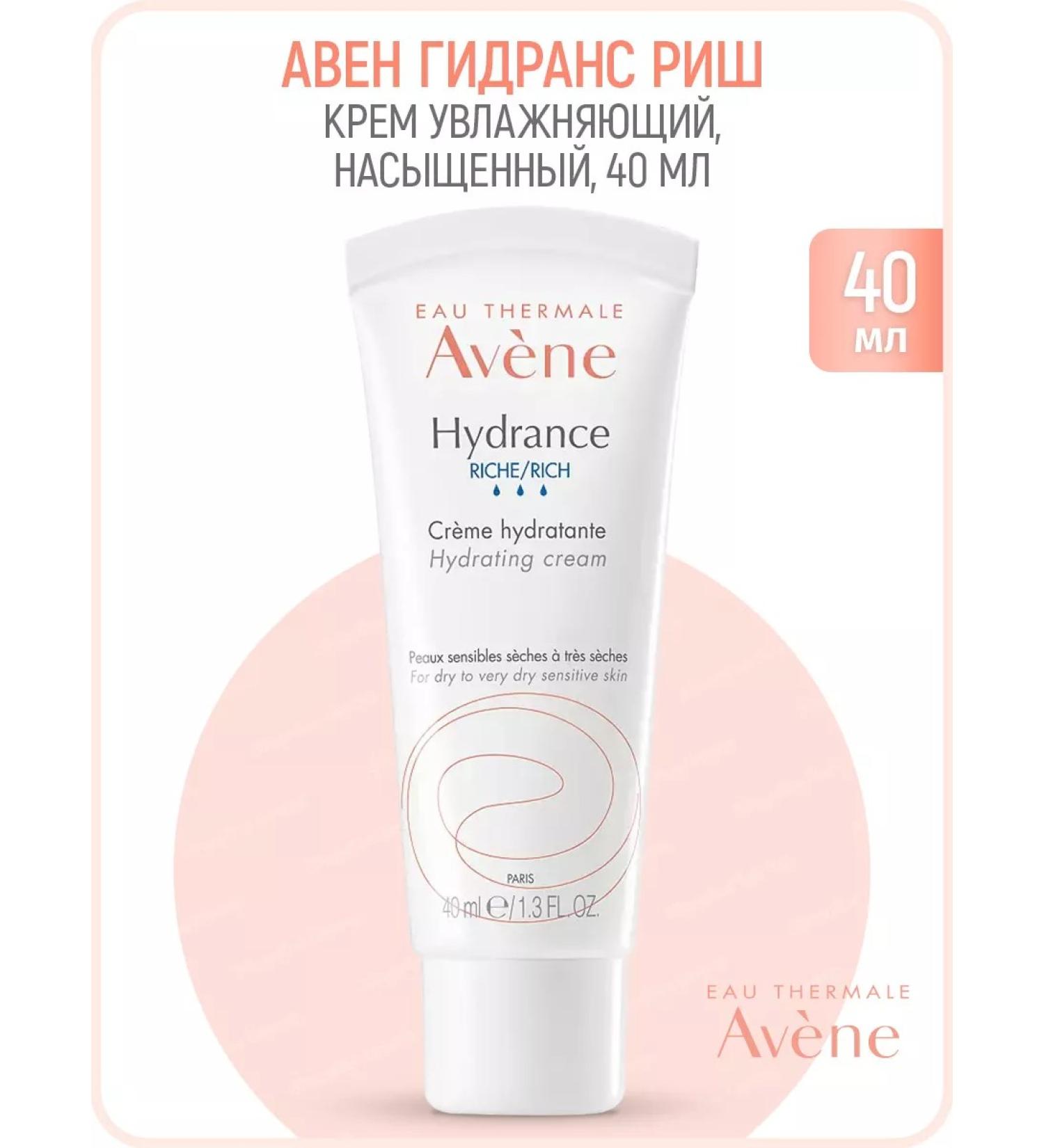 AVENE Hydrance riche moisturizing saturated 40 ml Aven Gidrans