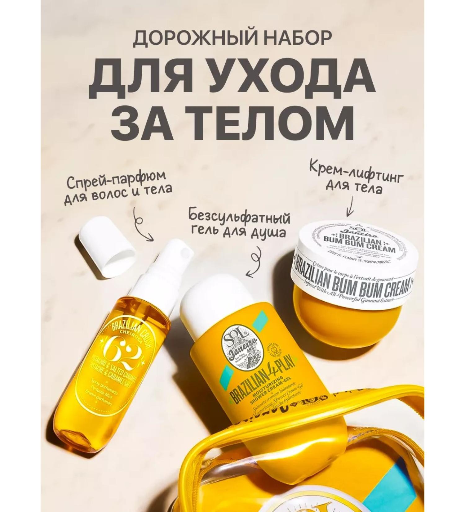 SOL DE JANEIRO BOM DIA Bright Cream - Buy Online on GoSupps.com