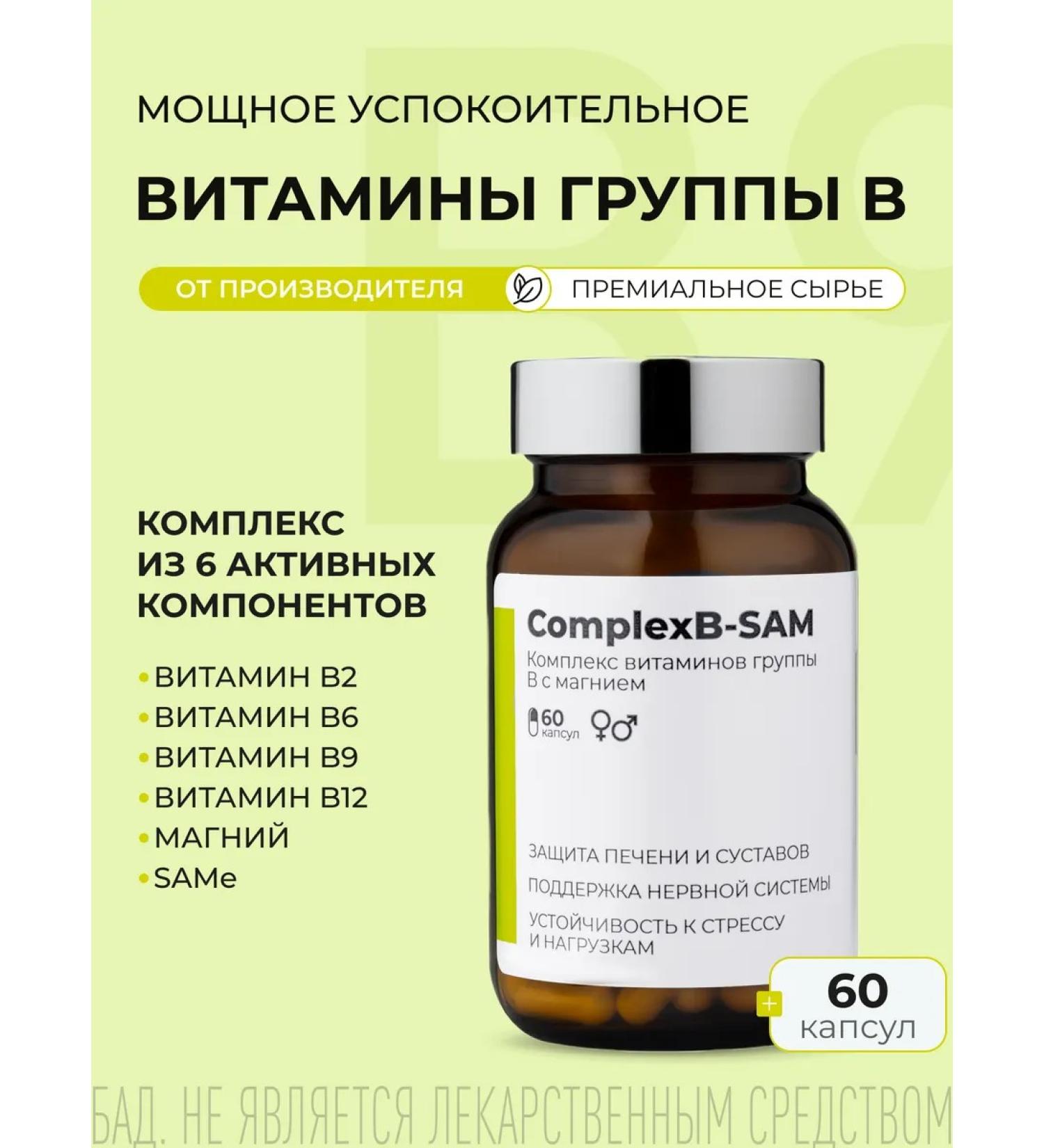 SOLOWAYS B vitamins in 60 capsules sedative - Buy Online on GoSupps.com