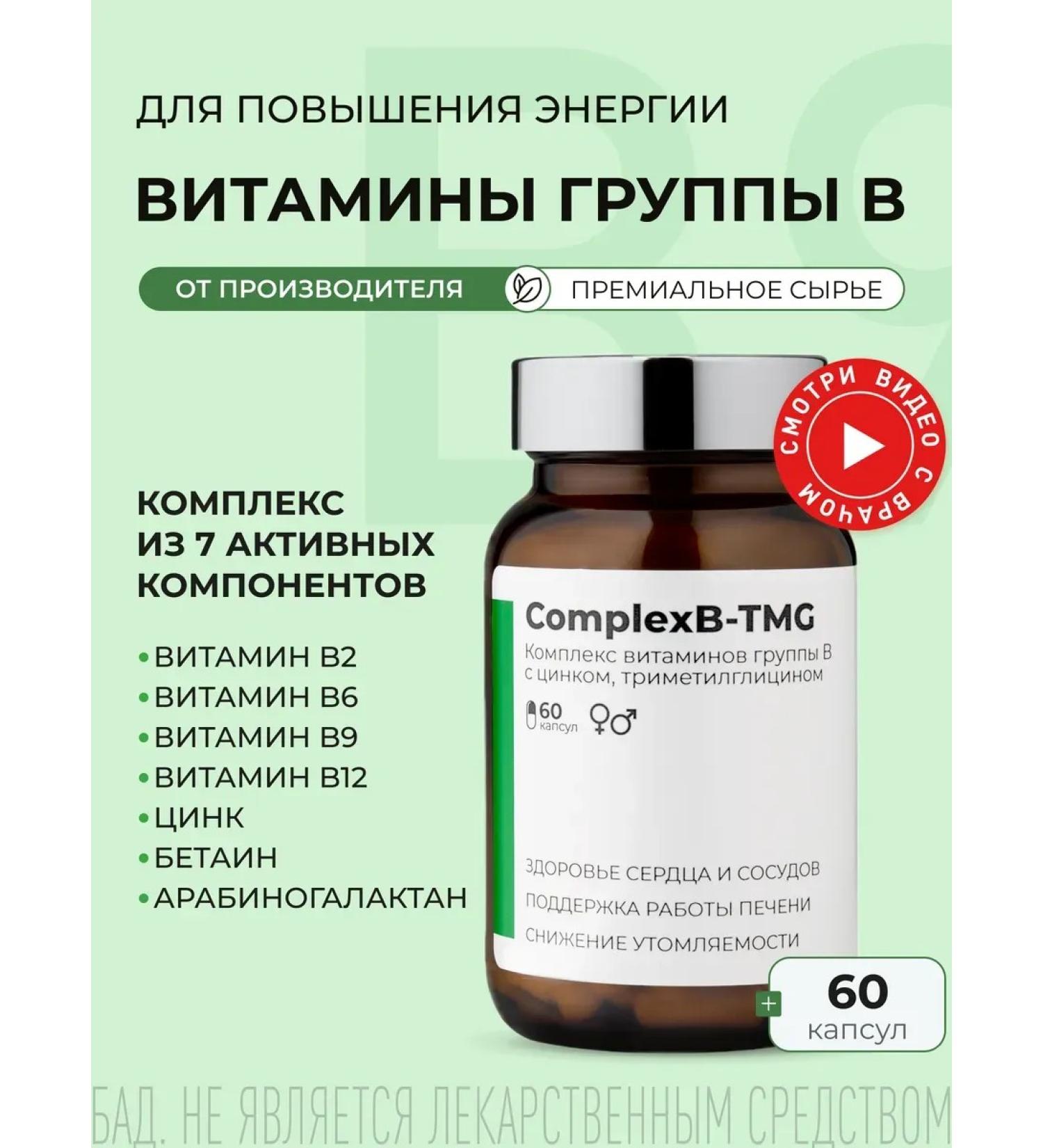SOLOWAYS B vitamins B 60 capsules - Buy Online on GoSupps.com