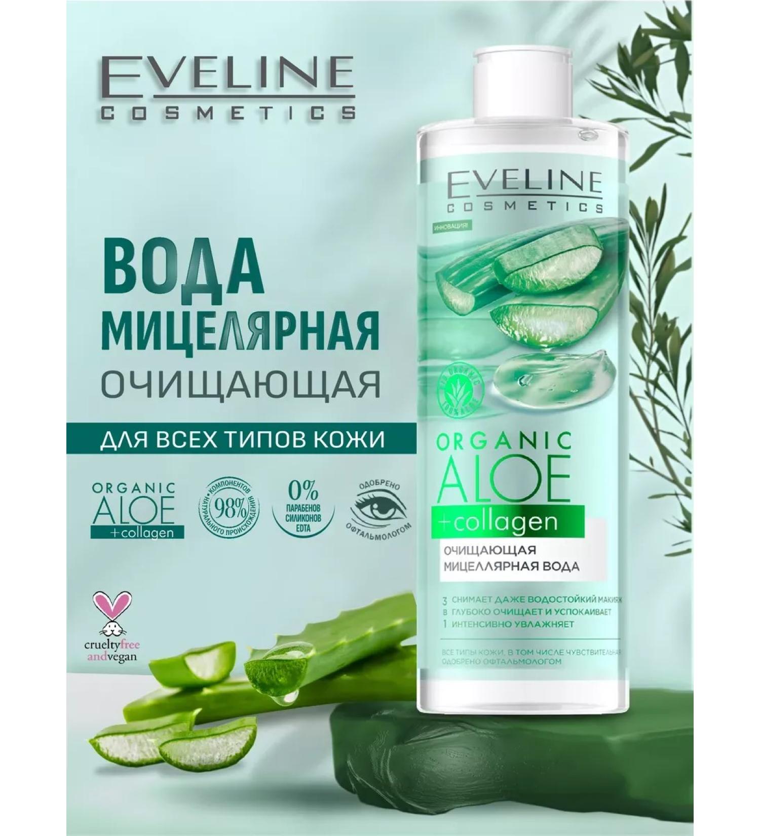 EVELINE Micellar water purifying 400ml