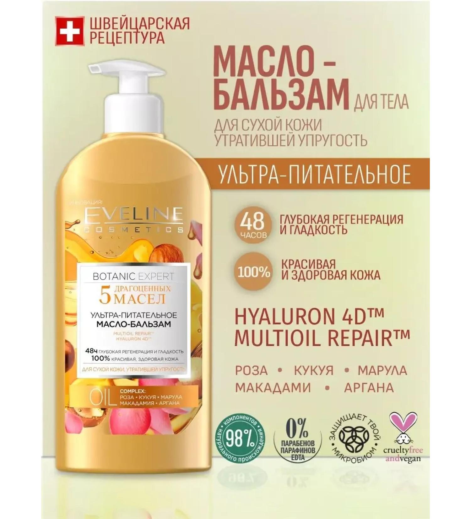 EVELINE Oil - balm 5 precious oils 350 ml - Buy Online on GoSupps.com