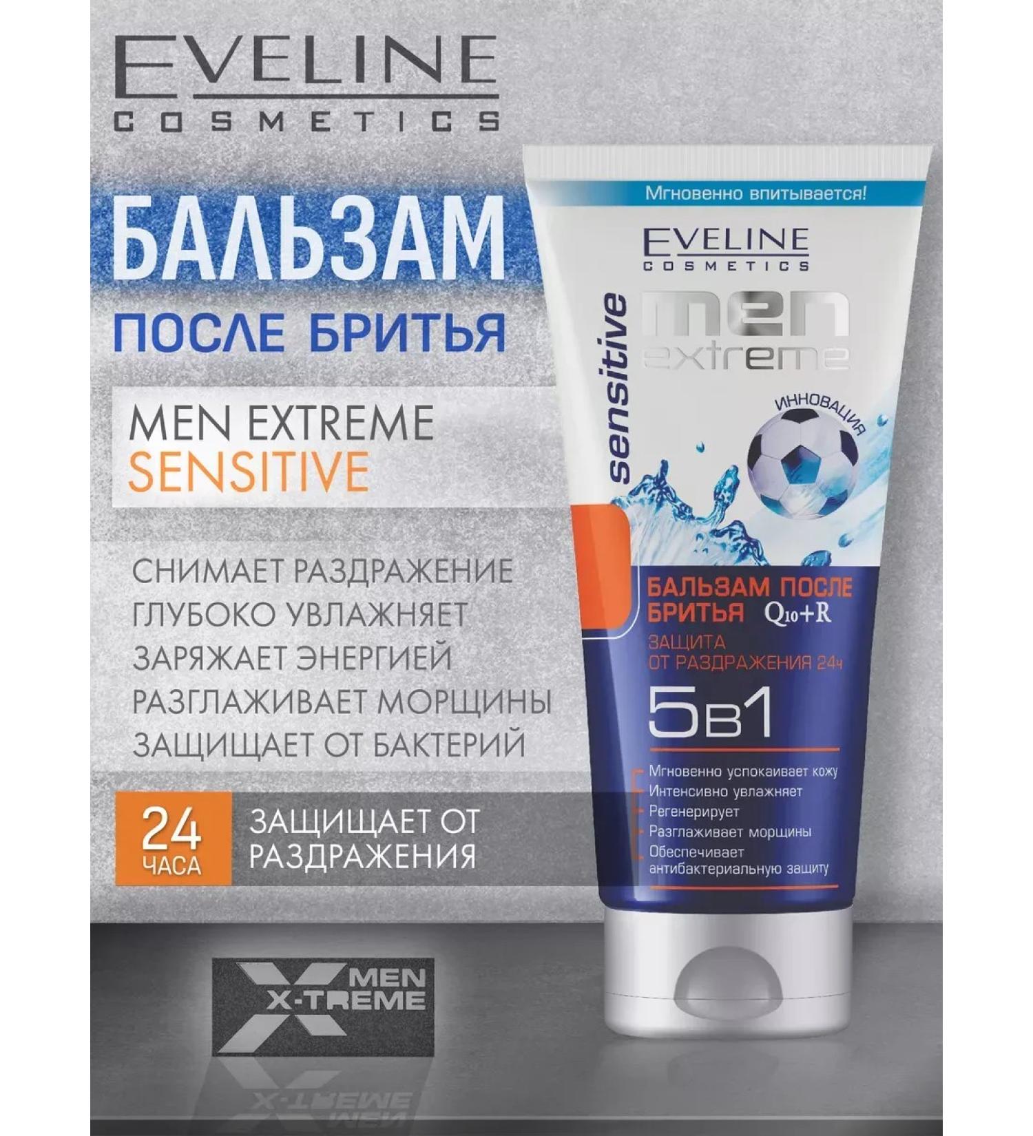 EVELINE Balm after shaving for sensitive skin 200 ml - Buy Online on GoSupps.com
