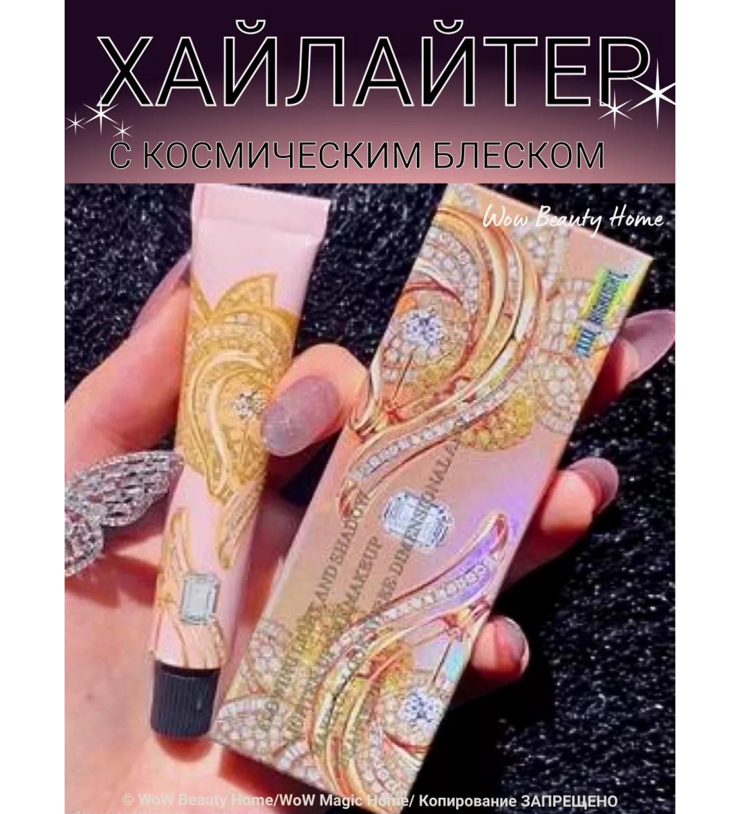 Kiss Beauty Highlighter for the face and body - Buy Online on GoSupps.com