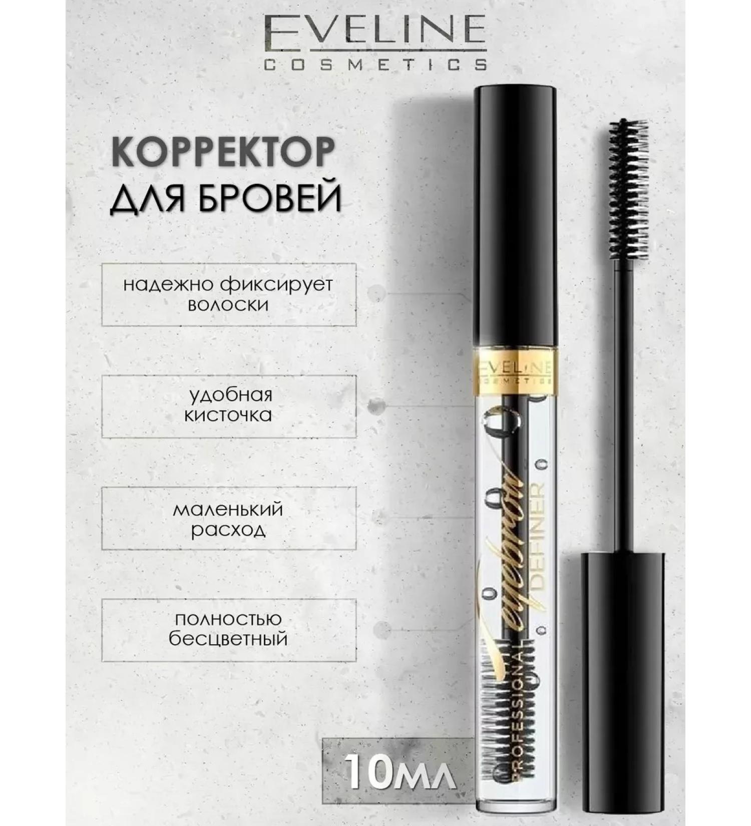 EVELINE Gel corrector for laying eyebrows colorless 10 ml - Buy Online on GoSupps.com