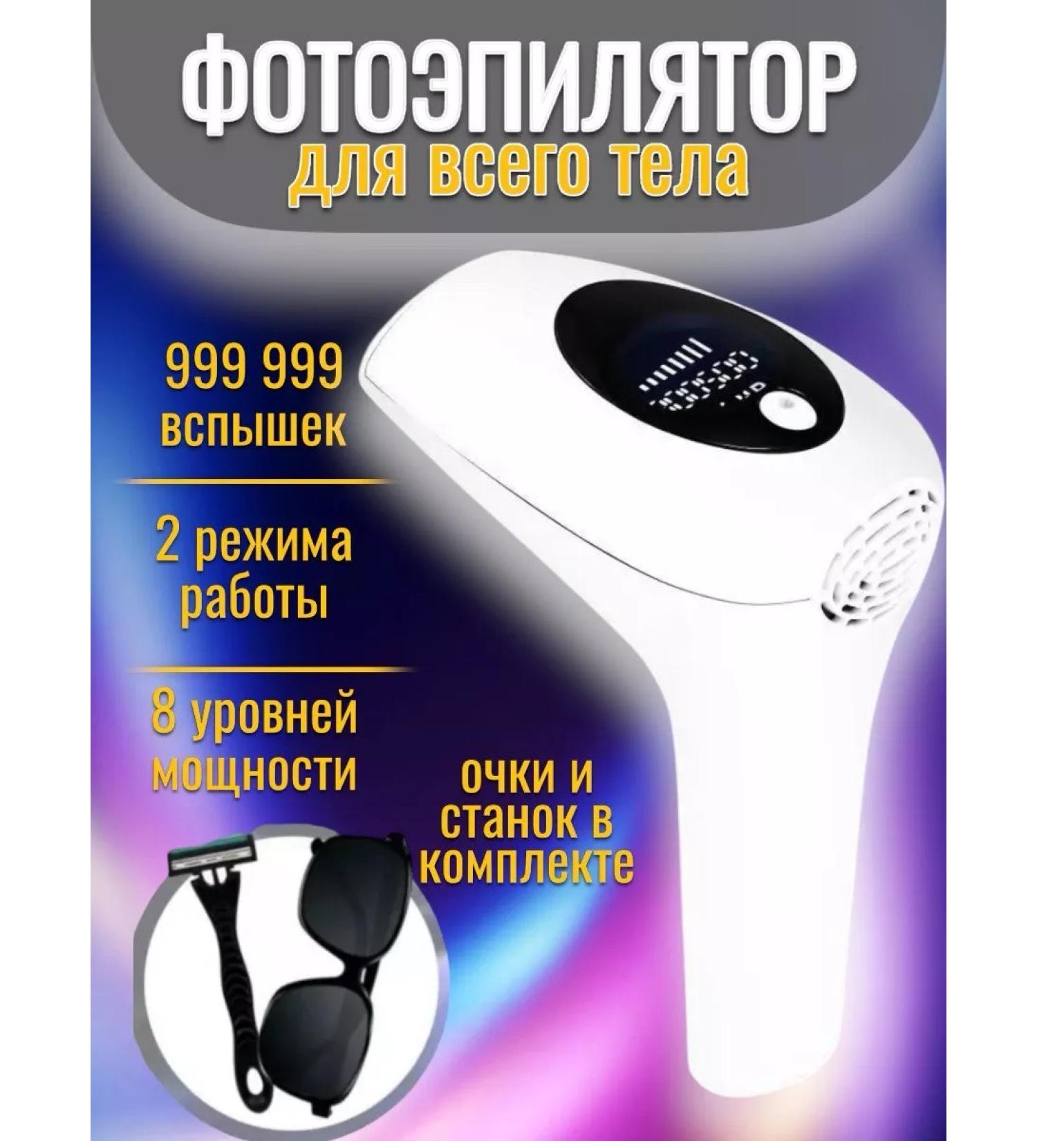 RuMir Photoeper Laser Professional IPL with cooling - Buy Online on GoSupps.com