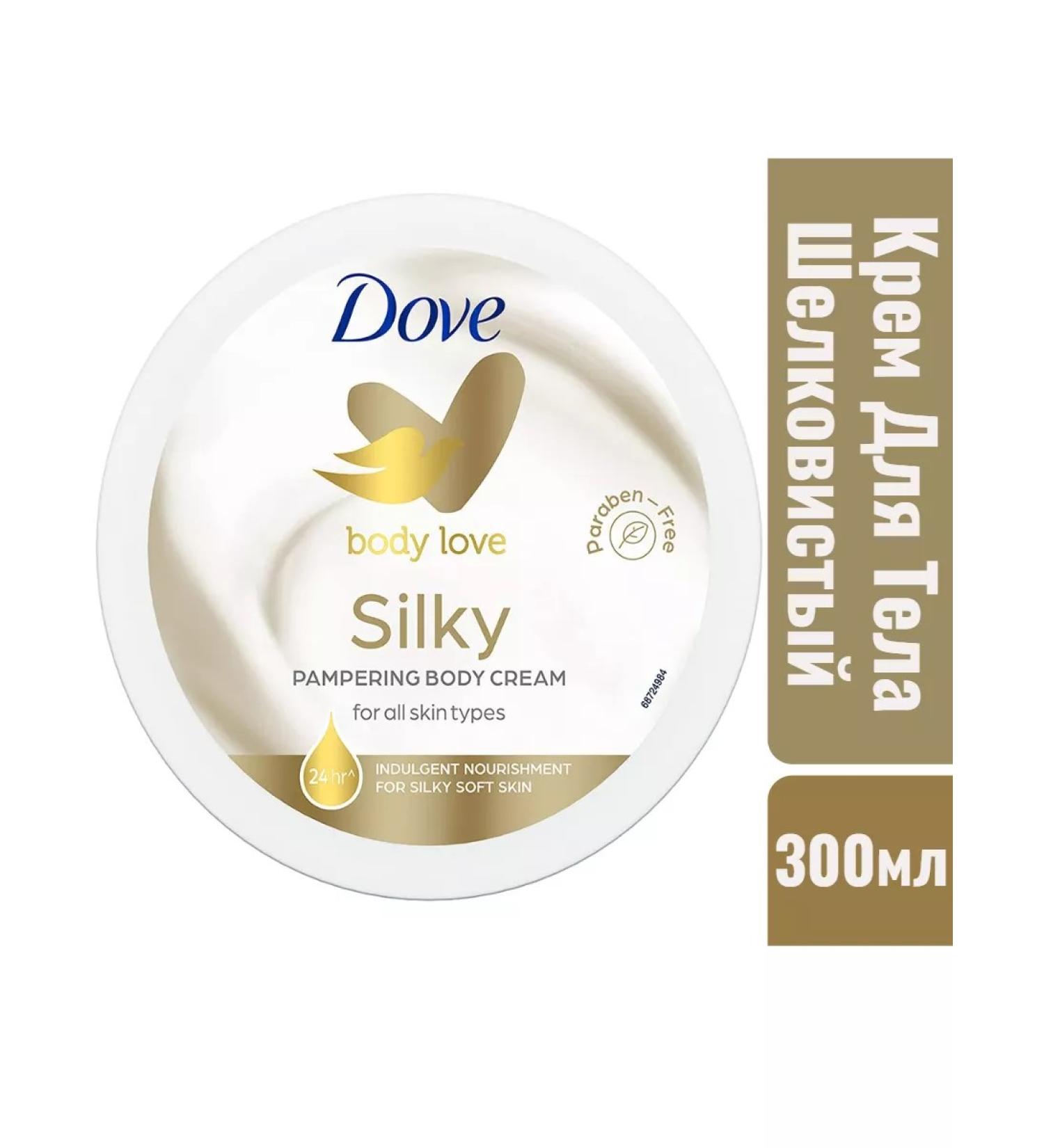 Dove Moisturizing body cream silky 300ml - Buy Online on GoSupps.com