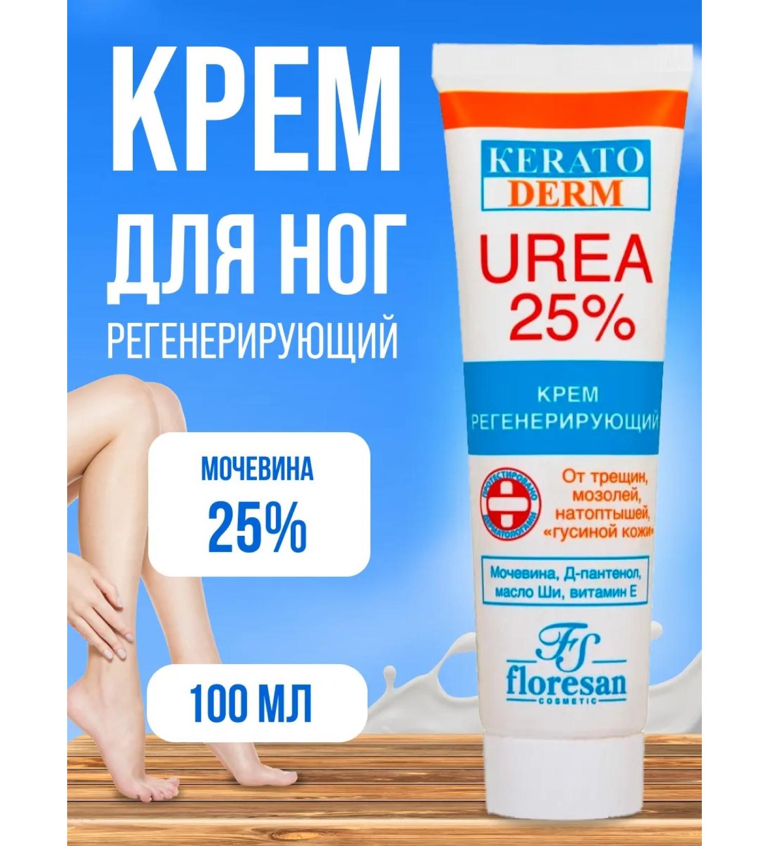 Floresan Toe cream with urea - Buy Online on GoSupps.com