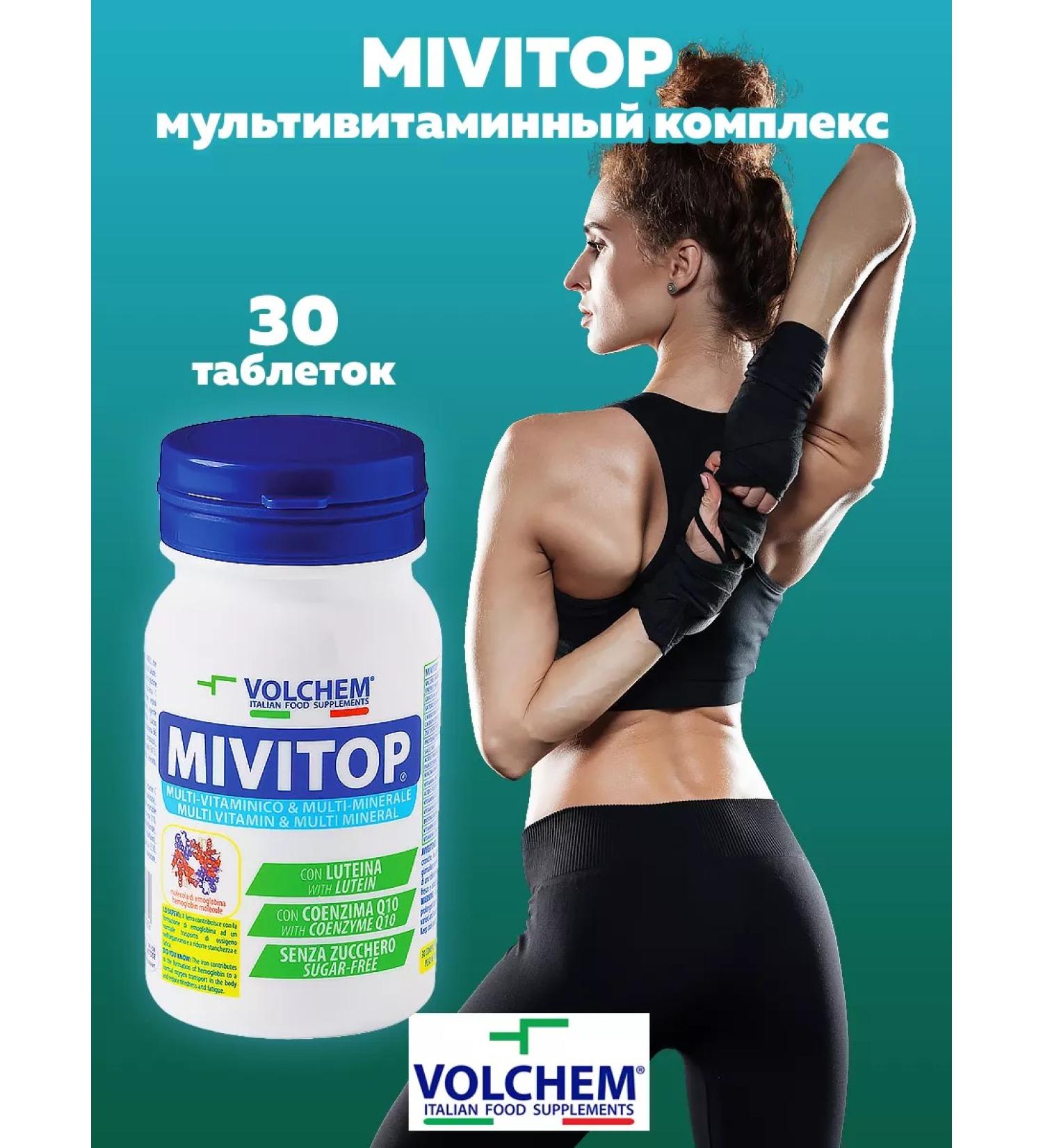 Volchem Vitamins and minerals complex Q10 Coenzyme - Buy Online on GoSupps.com