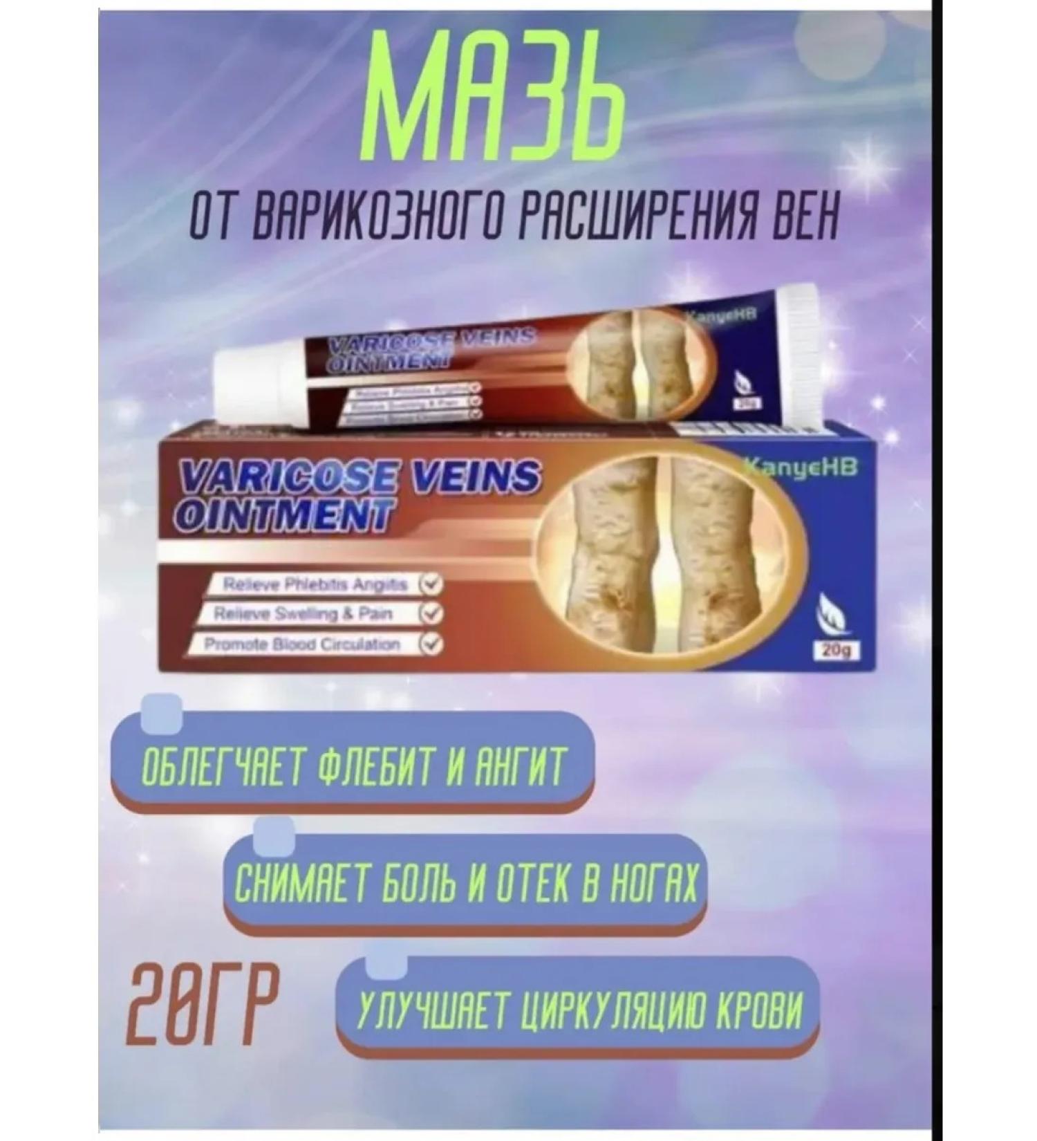 Cream mask from varicose and edema - Buy Online on GoSupps.com