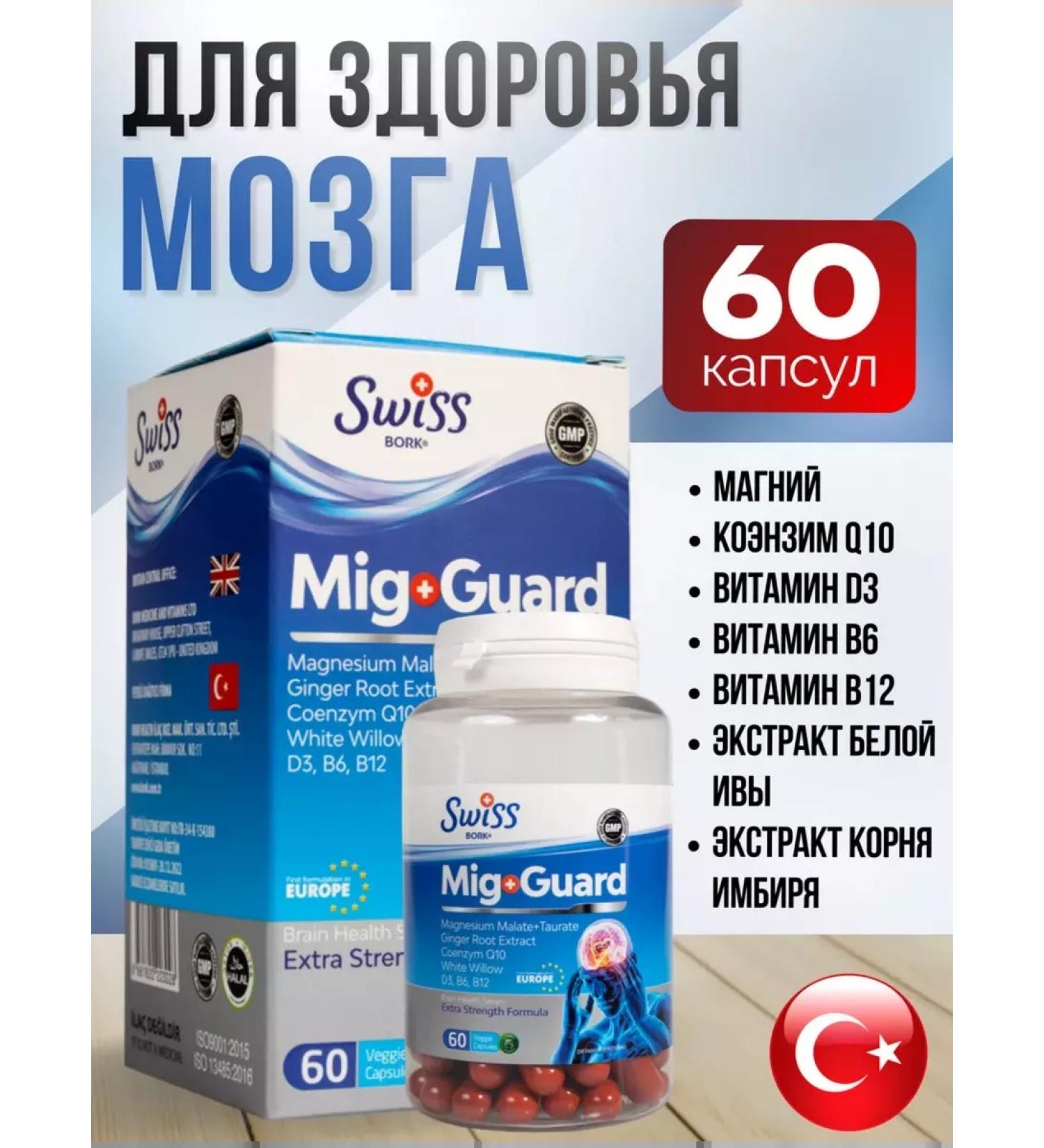 Swiss Badi complex Magnesium B6 Coenzym Q10 D3 B12 - Buy Online on GoSupps.com