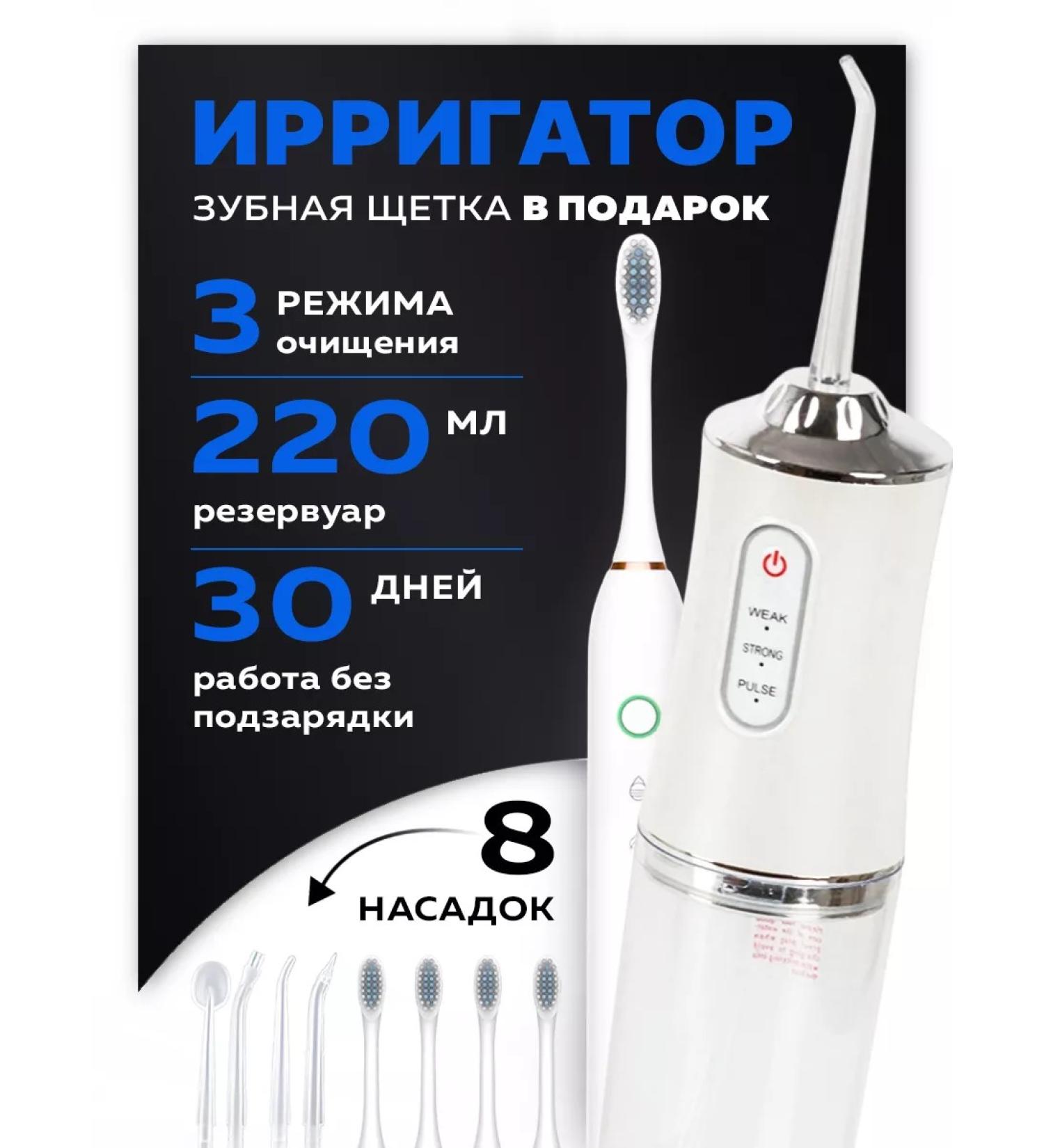 NEW LINE Irrigator for teeth 8 nozzles - Buy Online on GoSupps.com