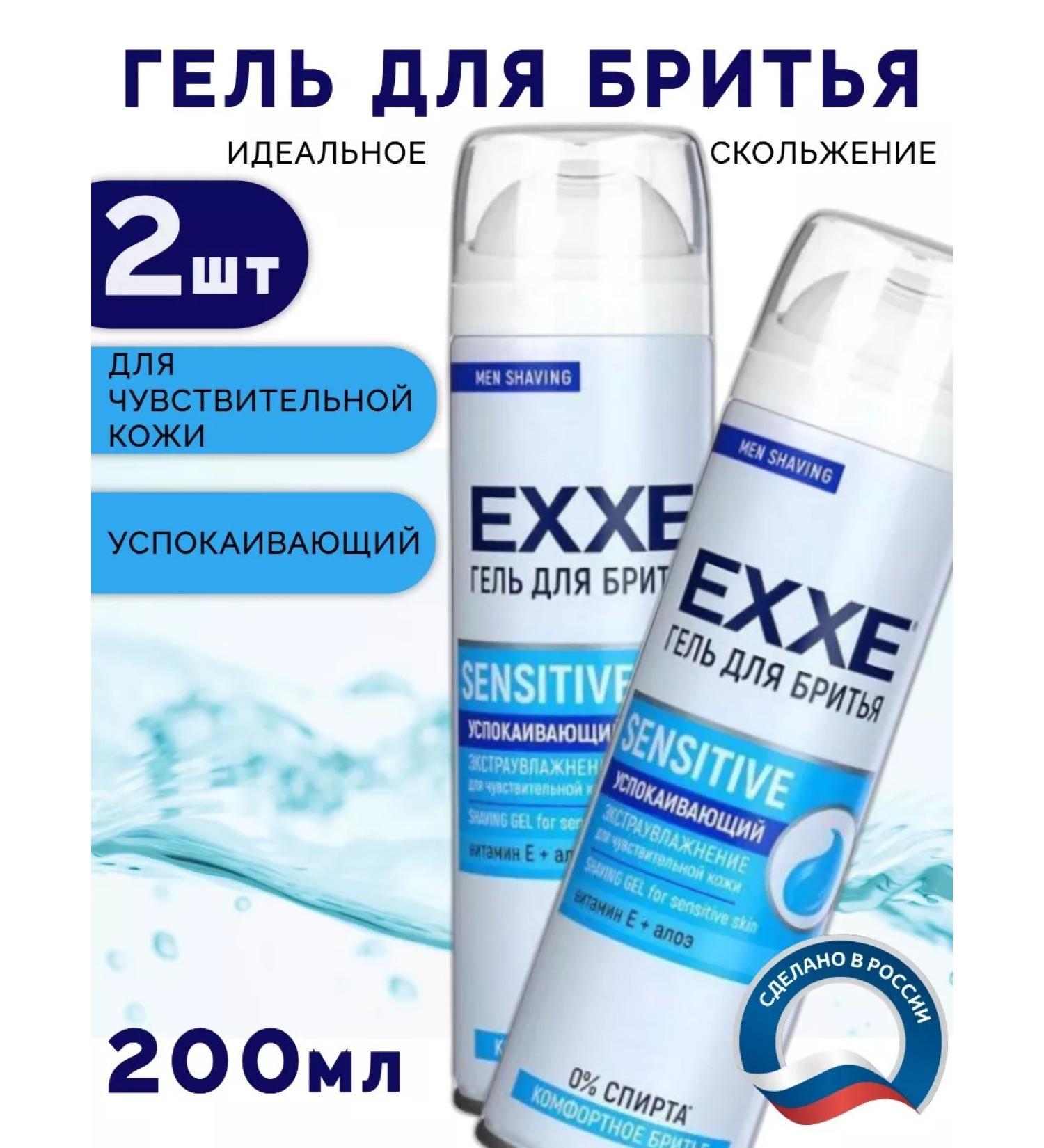 LifeHome Gel for shaving male soothing 2pcs - Buy Online on GoSupps.com