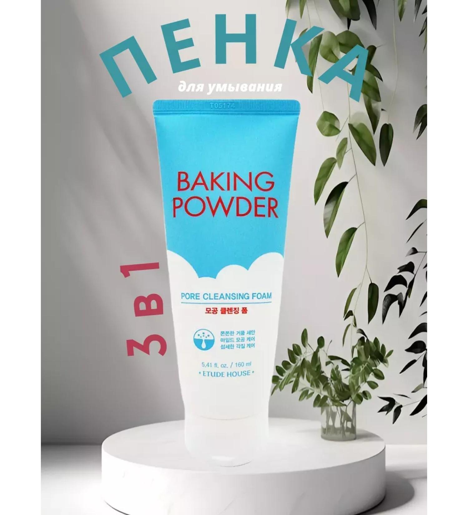 Etude House Foam for deep purification of pores Baking Powder 160 ml - Buy Online on GoSupps.com
