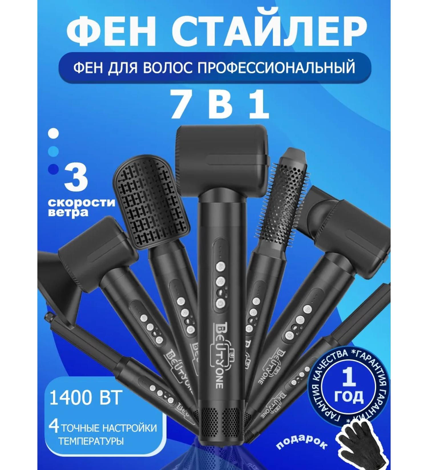 Beutyone Feng Stayler for Hair Professional 7V1 - Buy Online on GoSupps.com