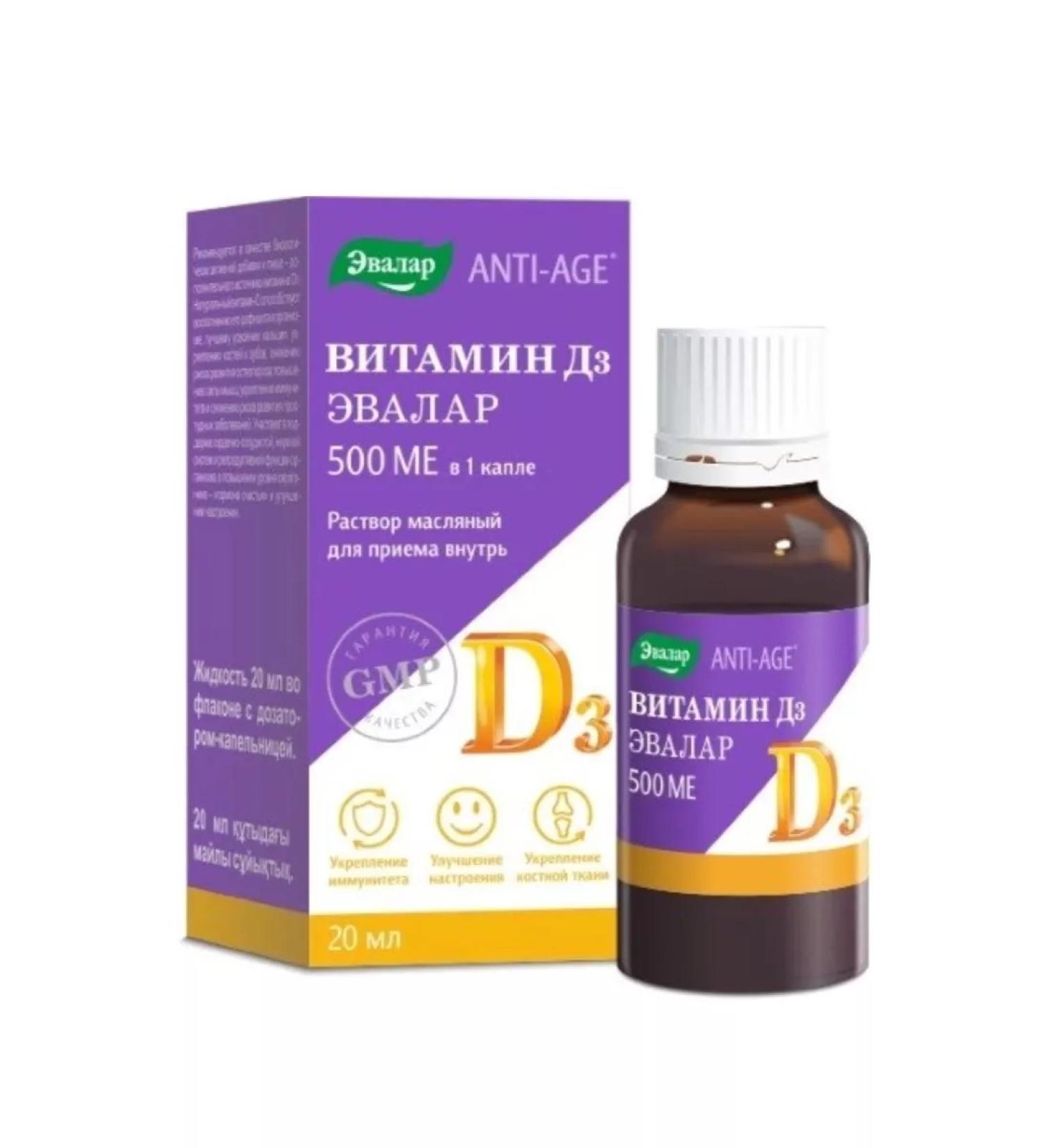 Evalar Vitamin D3 500 IU 20 ml 1UP - Buy Online on GoSupps.com