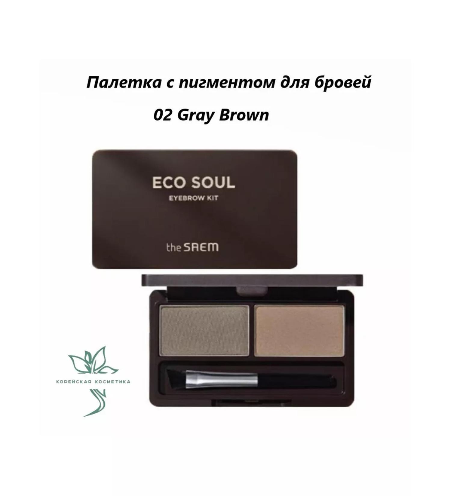 THE SAEM Eyebrow shadows Eco Soul Eyebrow Kit 02 Gray Brown - Buy Online on GoSupps.com